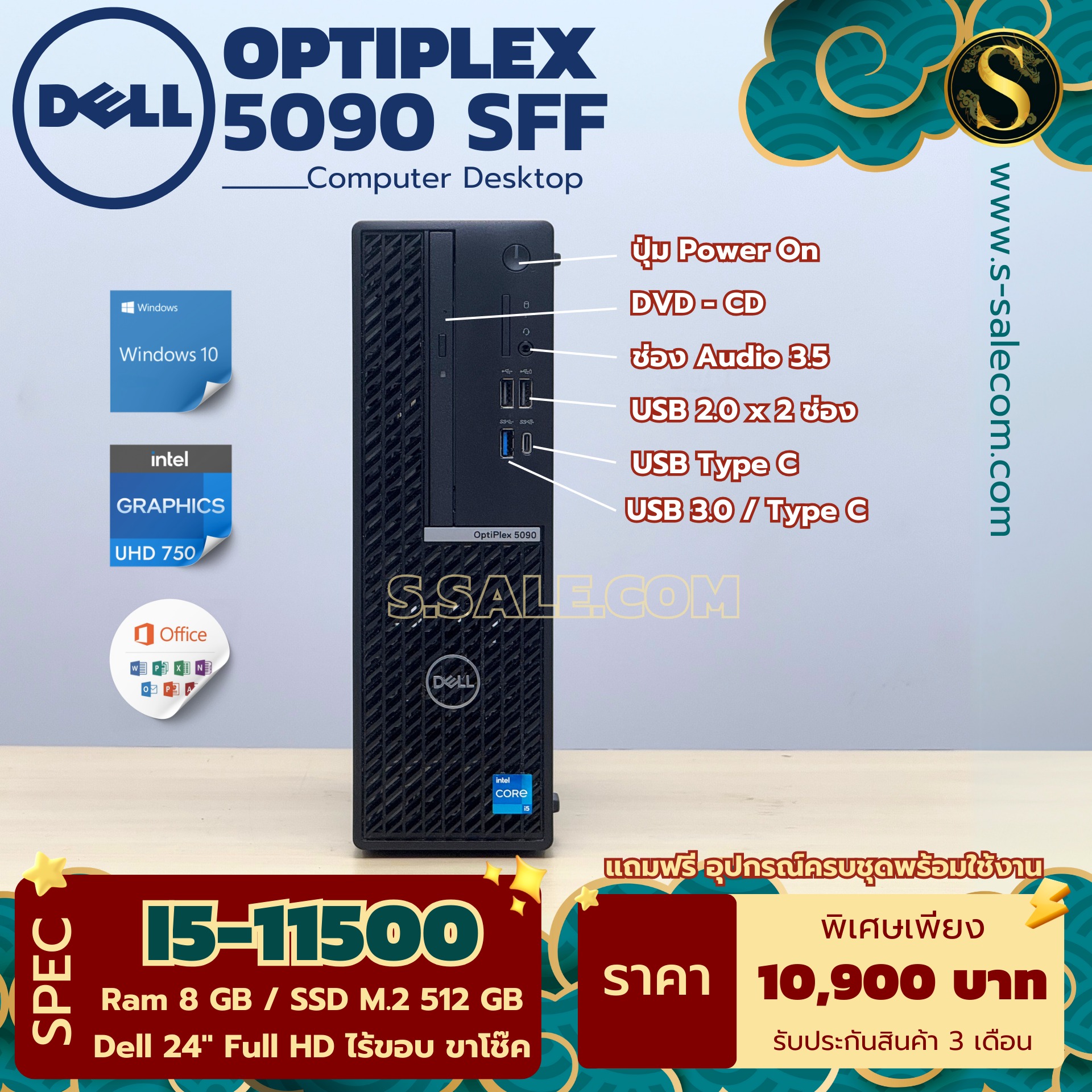 Dell OptiPlex 5090 SFF (i5-11500) - Image 3