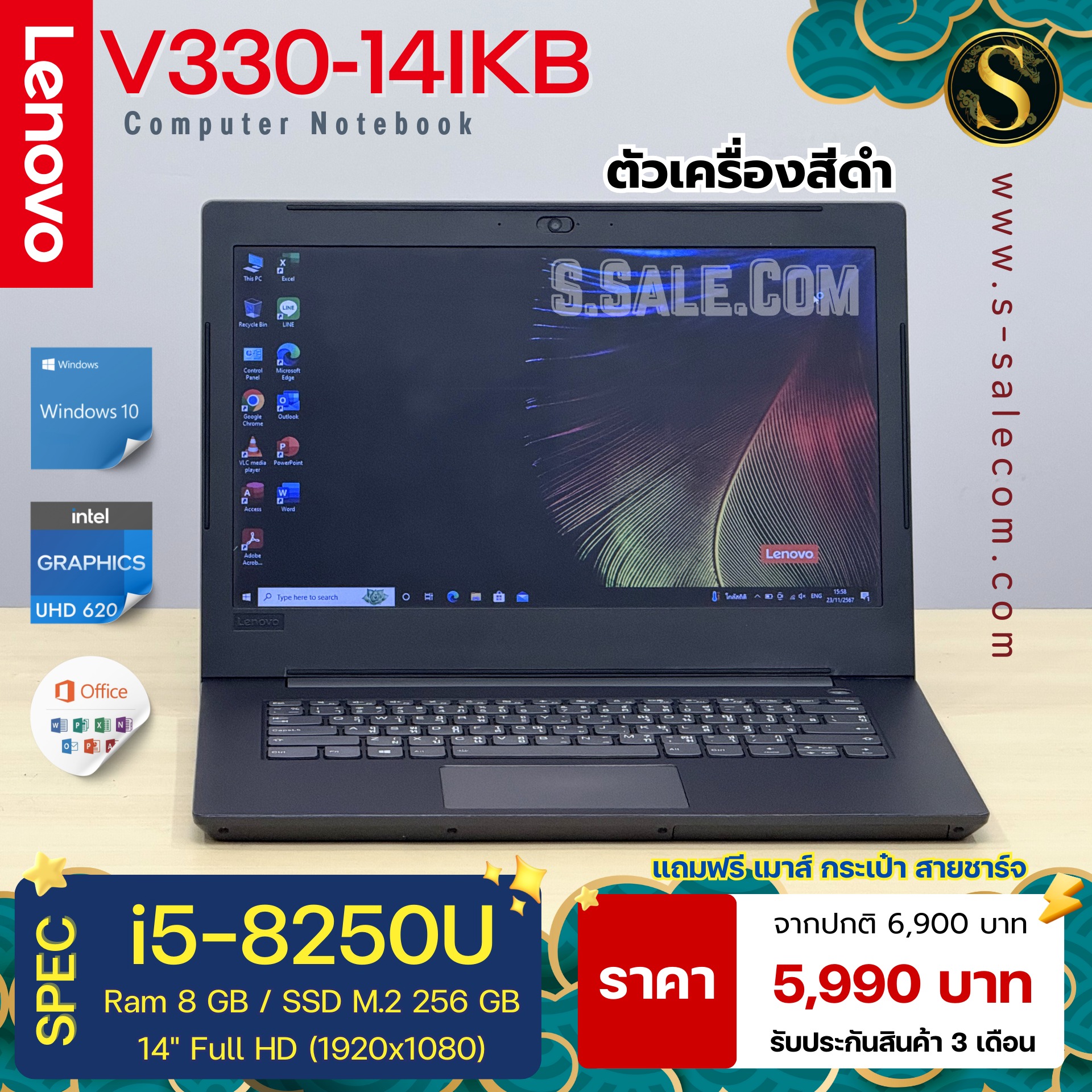 Lenovo V330-14IKB (สีดำ)(i5-8250U)