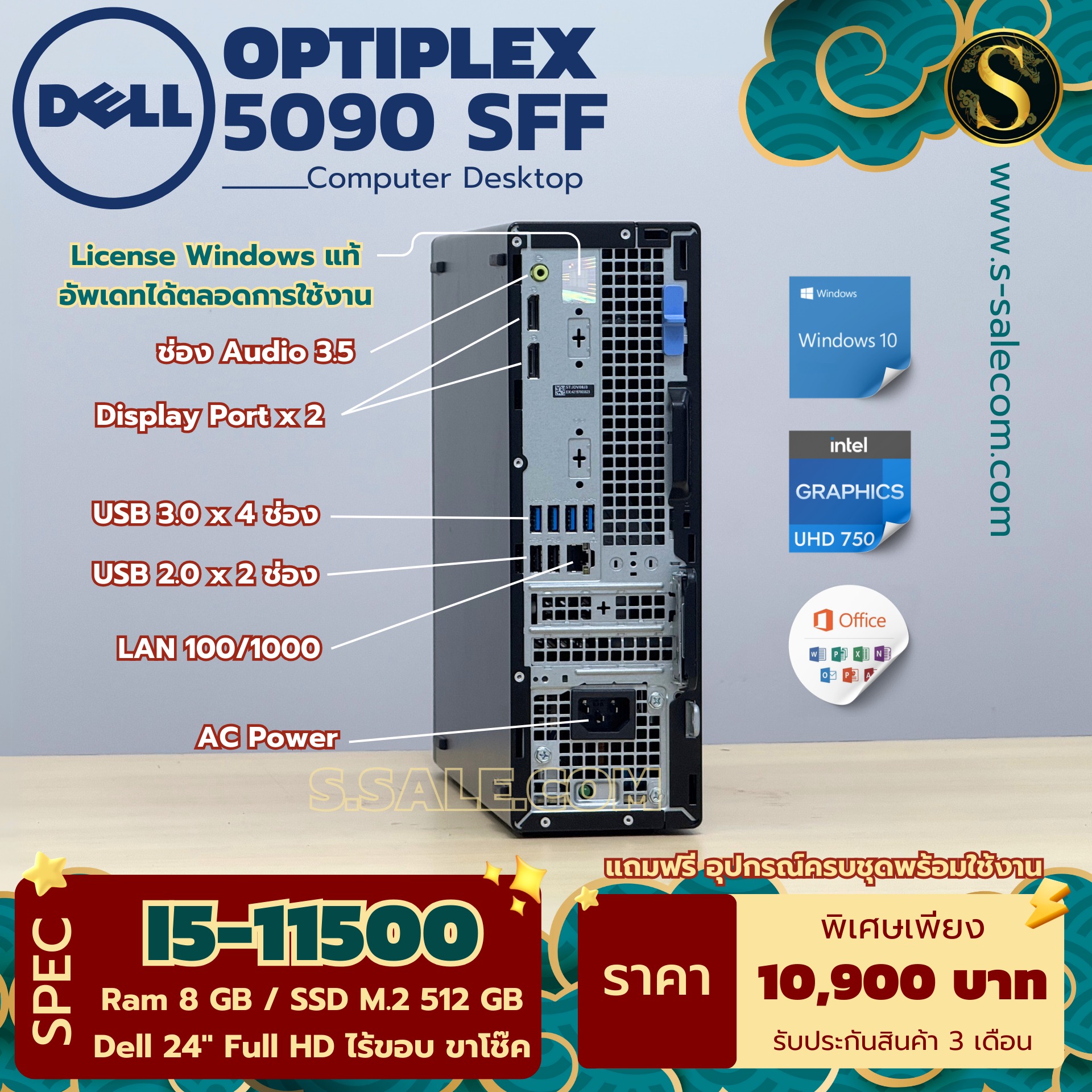 Dell OptiPlex 5090 SFF (i5-11500) - Image 4