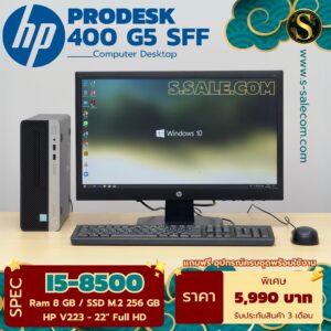 PC HP ProDesk 400 G5 SFF (i5-8500)