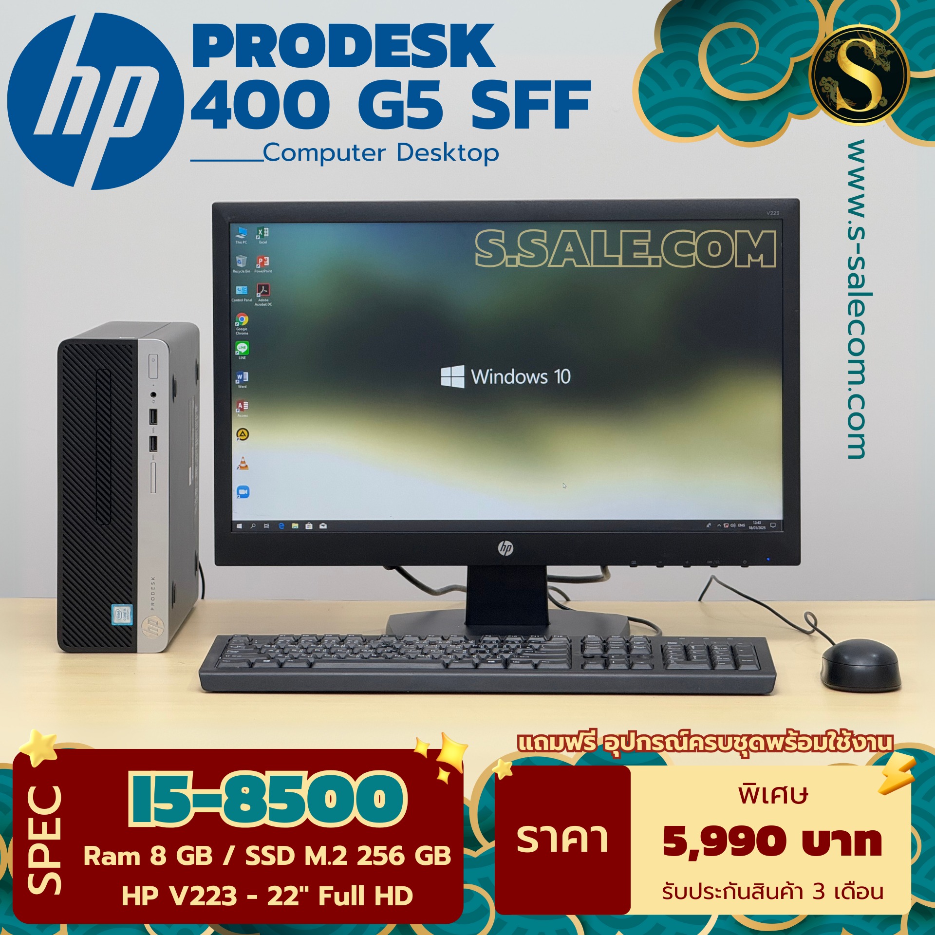 PC HP ProDesk 400 G5 SFF (i5-8500)