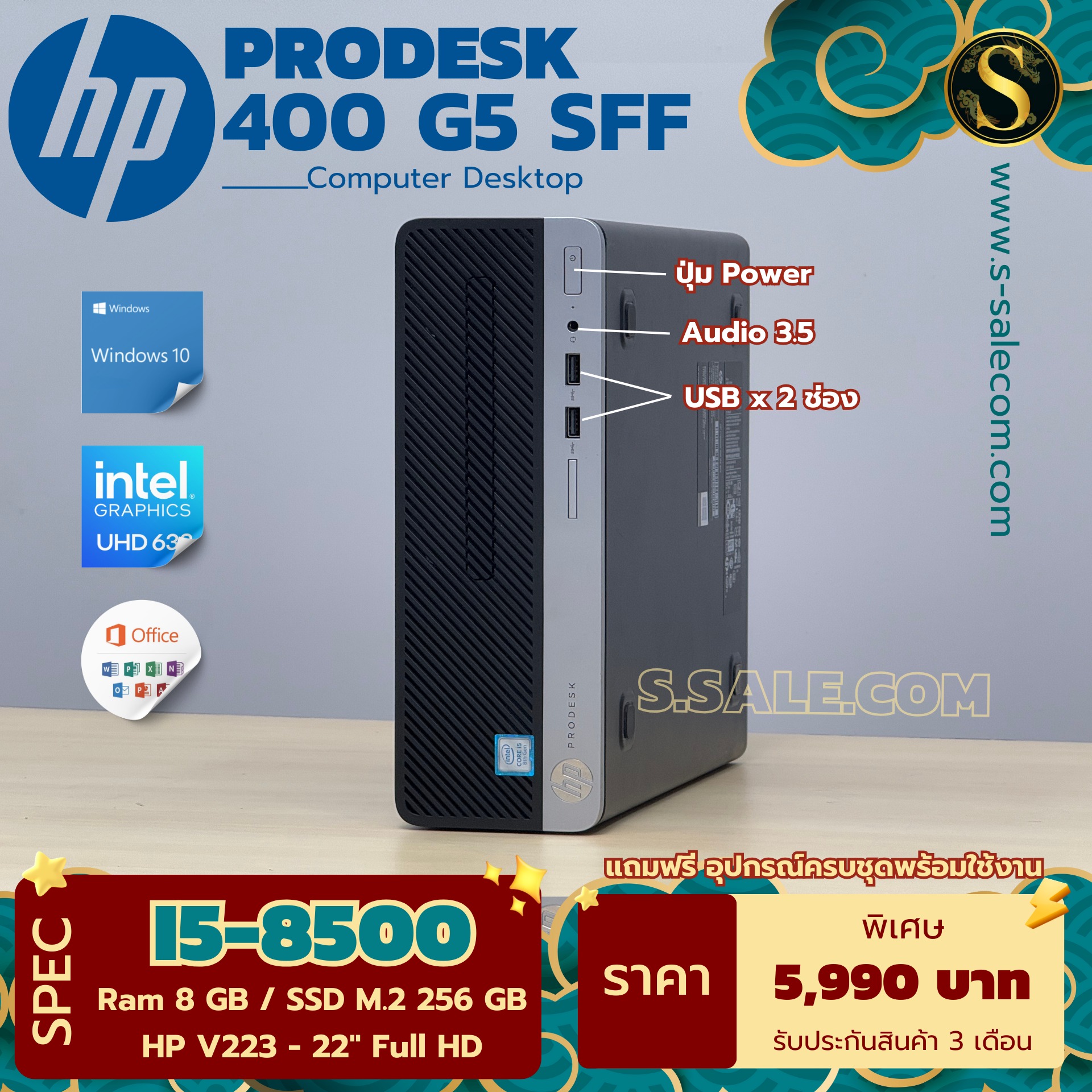 PC HP ProDesk 400 G5 SFF (i5-8500) - Image 3