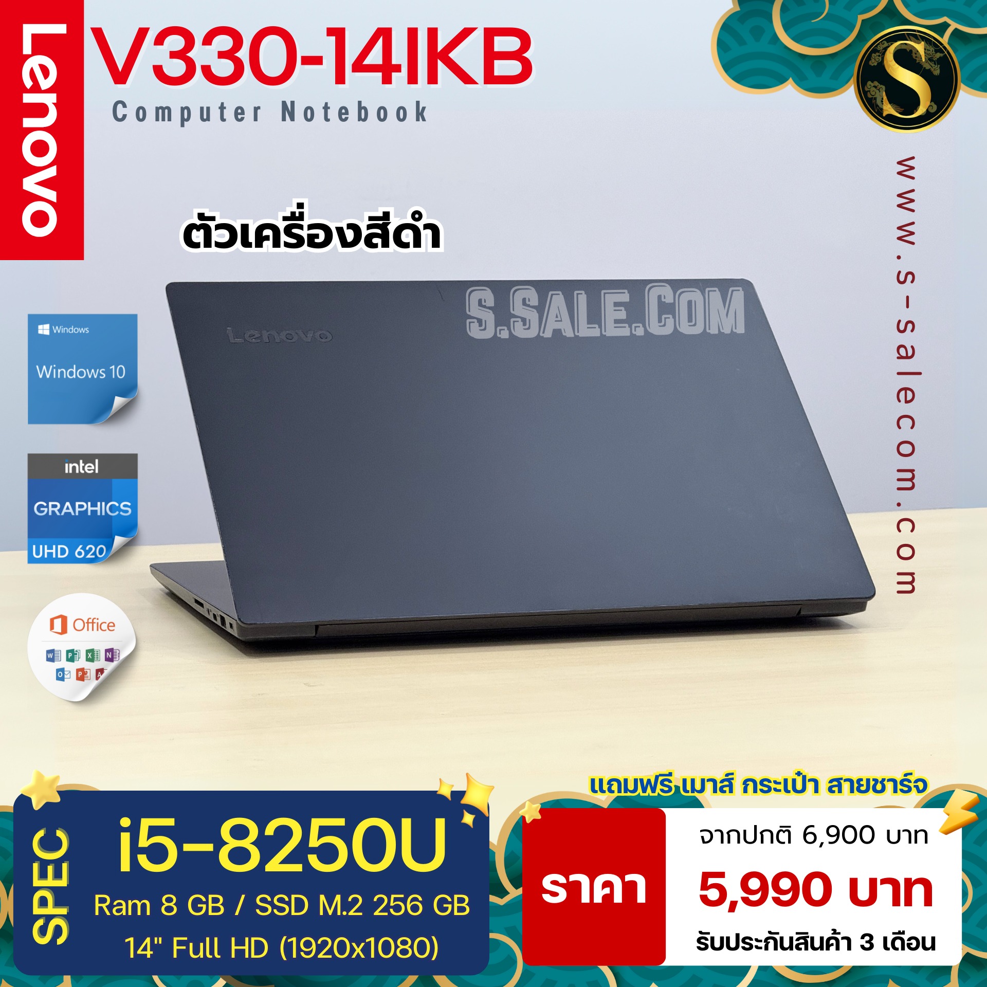 Lenovo V330-14IKB (สีดำ)(i5-8250U) - Image 3