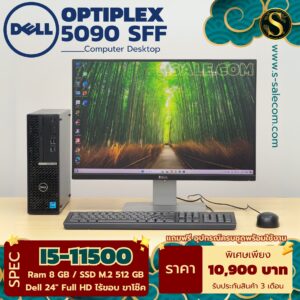Dell OptiPlex 5090 SFF (i5-11500)