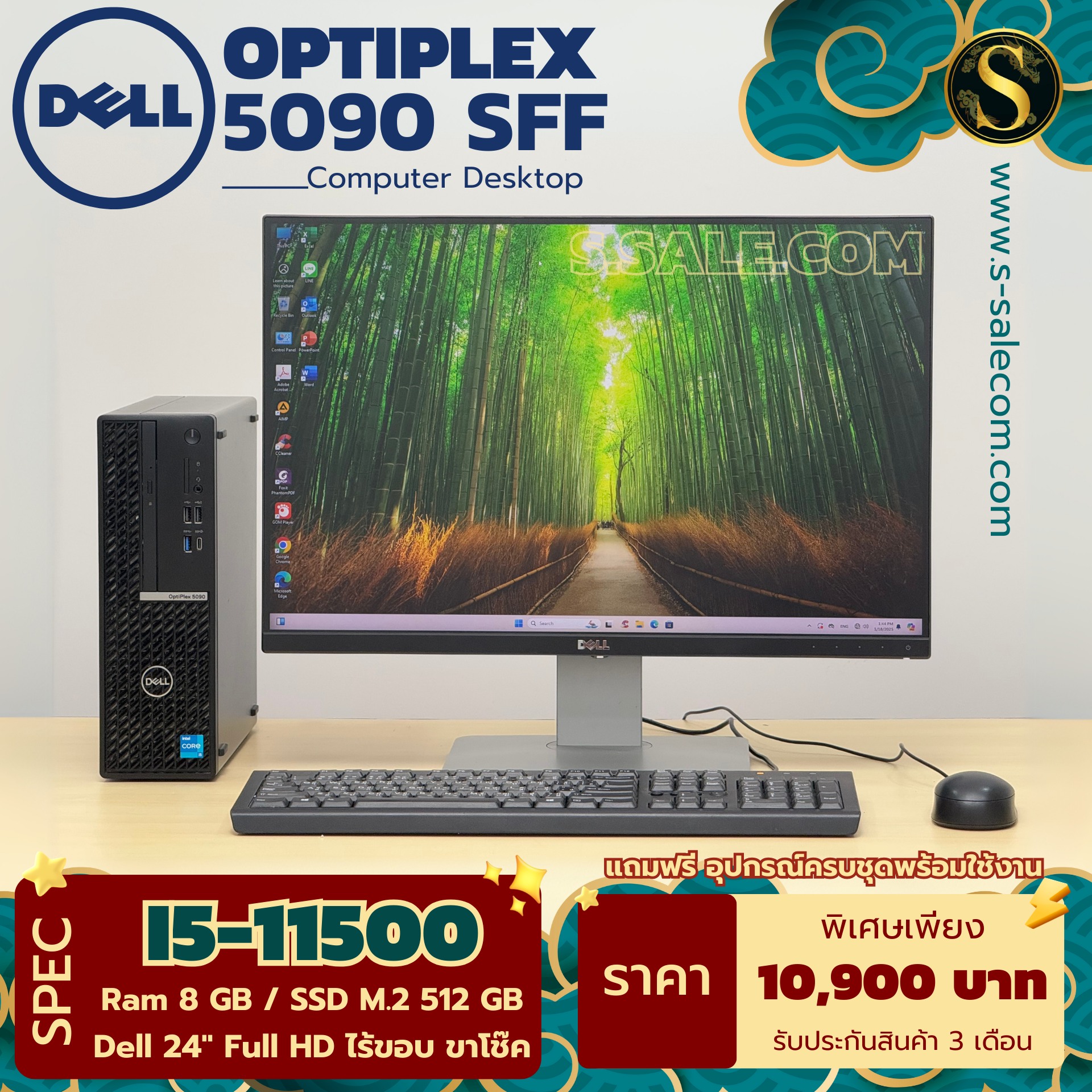 Dell OptiPlex 5090 SFF (i5-11500)
