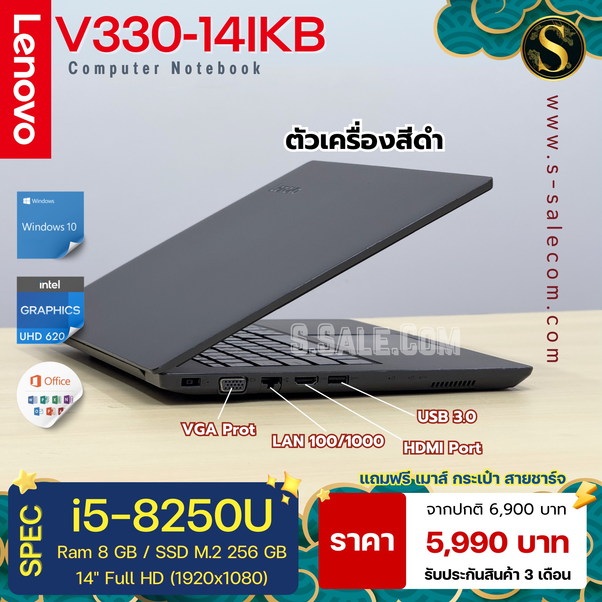 Lenovo V330-14IKB (สีดำ)(i5-8250U) - Image 5