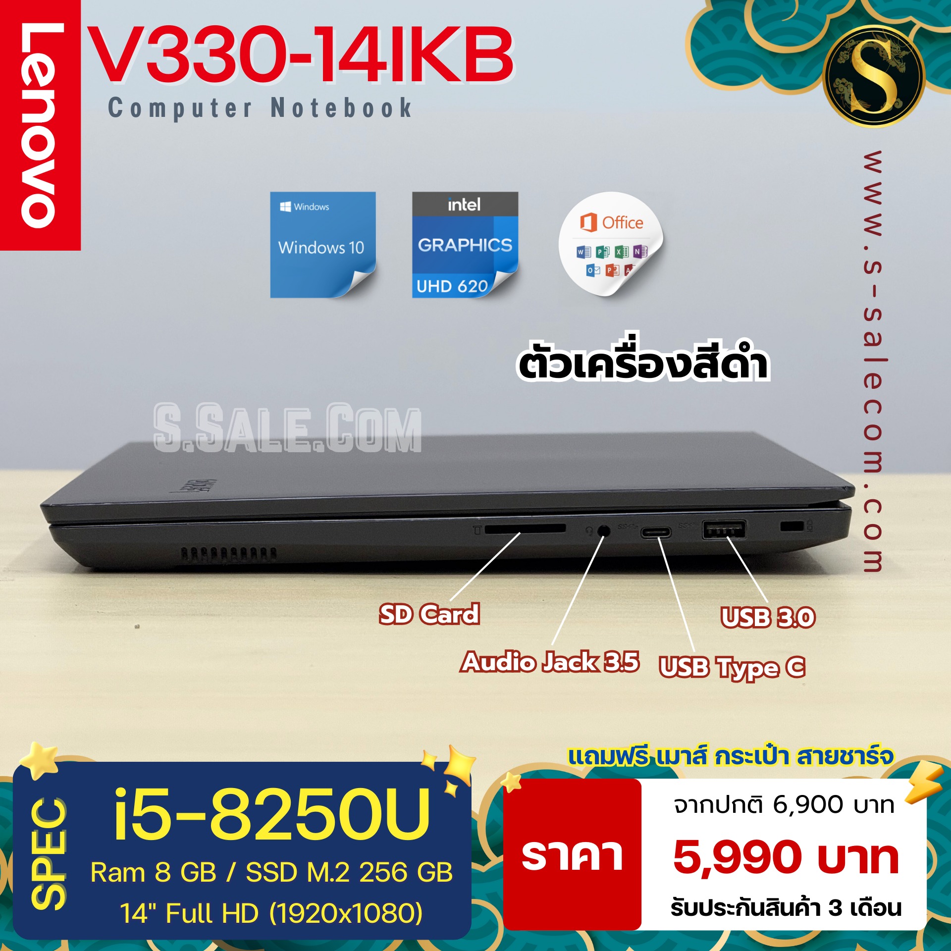 Lenovo V330-14IKB (สีดำ)(i5-8250U) - Image 6