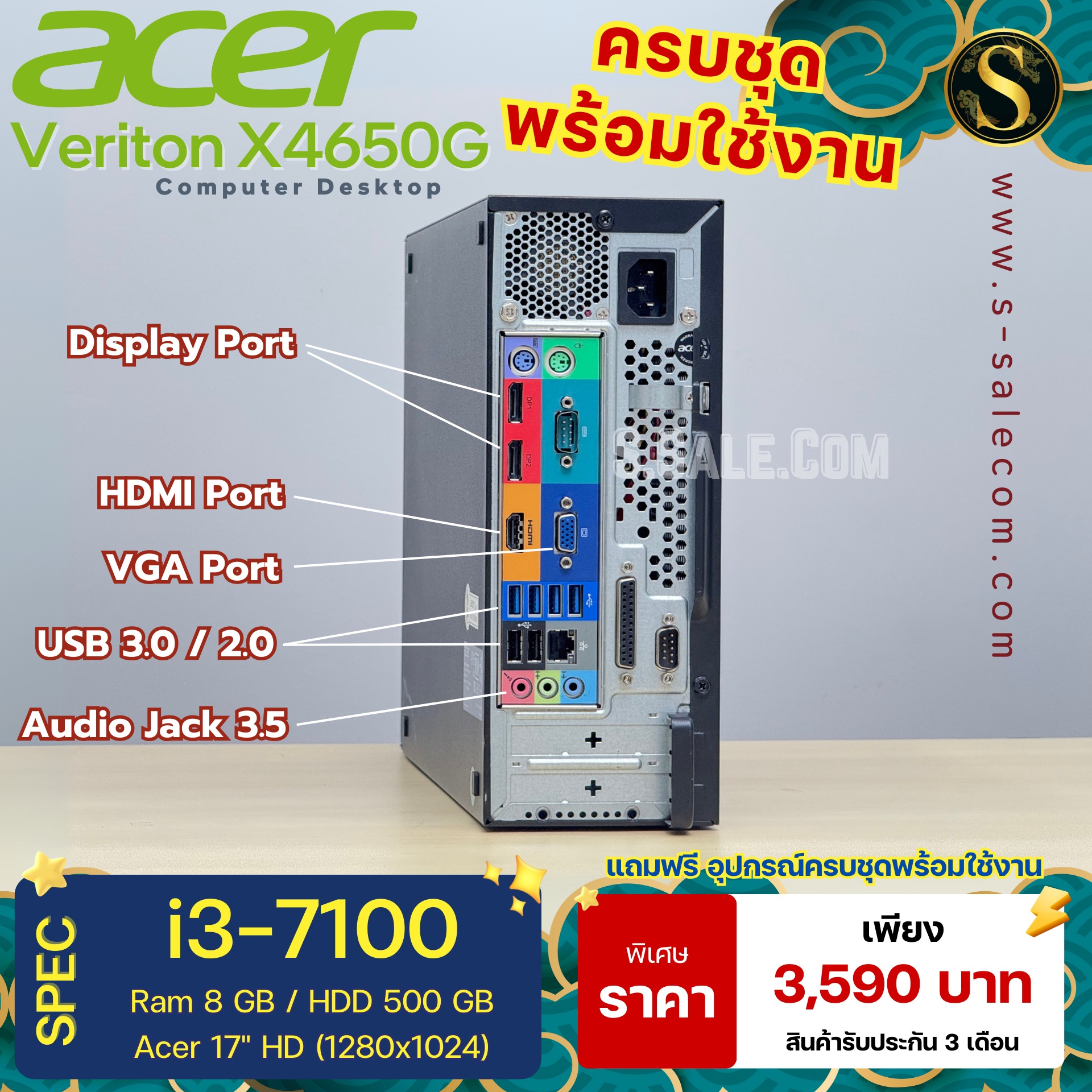 PC Acer Veriton X4650G (i3-7100) - Image 4