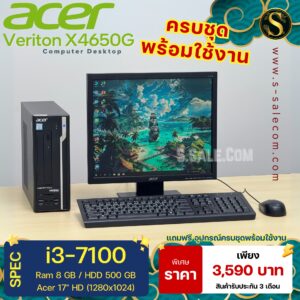 PC Acer Veriton X4650G (i3-7100)