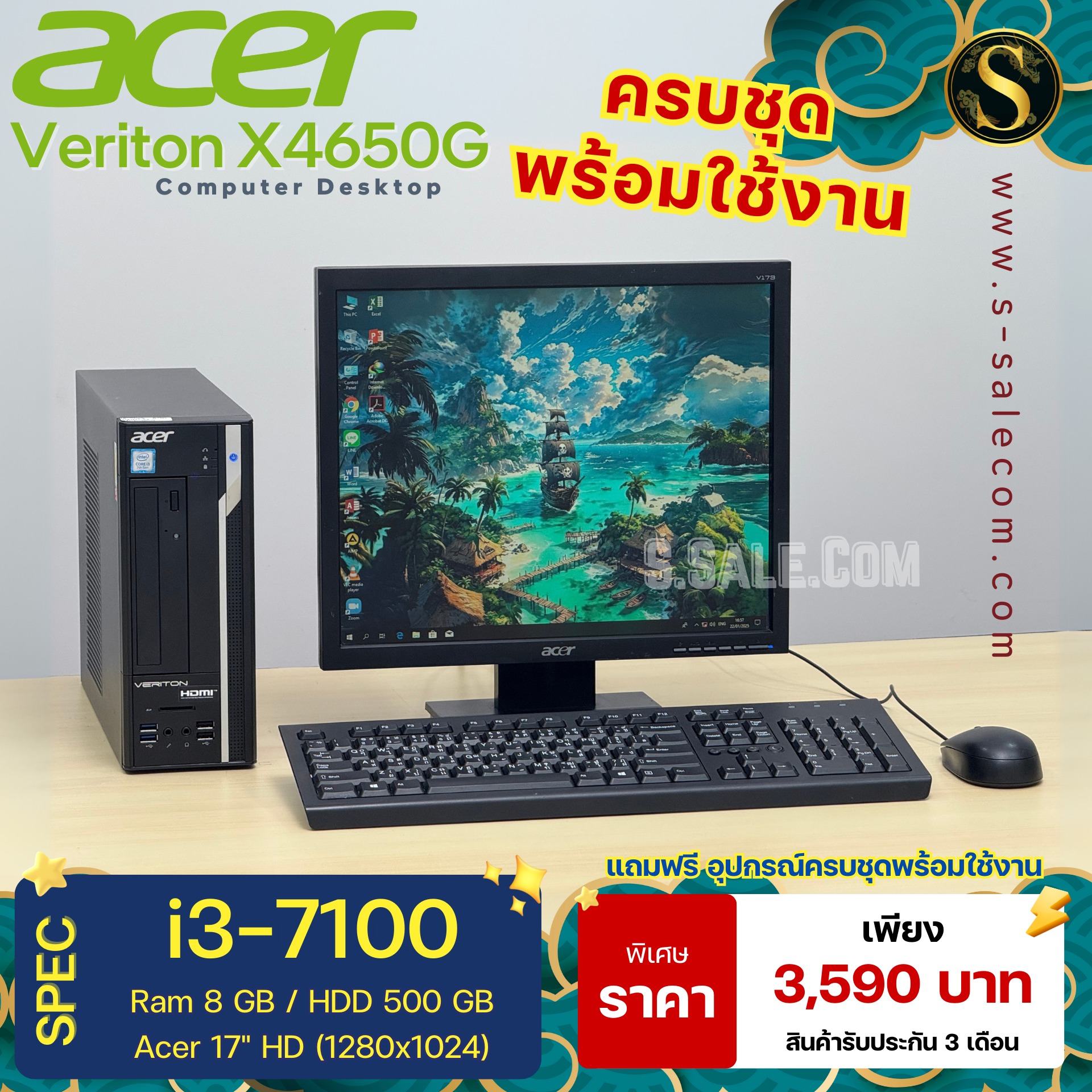 PC Acer Veriton X4650G (i3-7100)