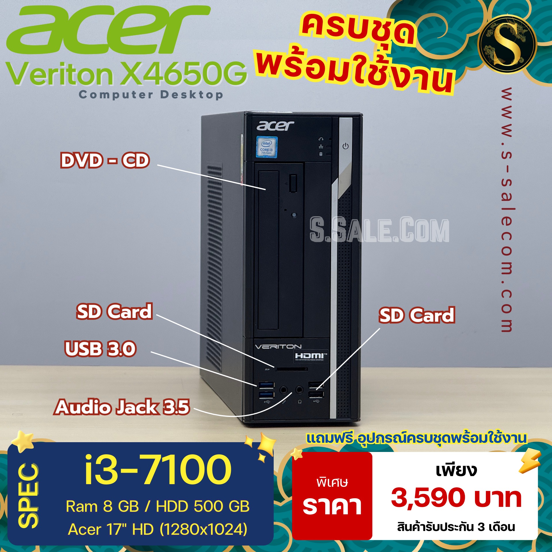 PC Acer Veriton X4650G (i3-7100) - Image 3