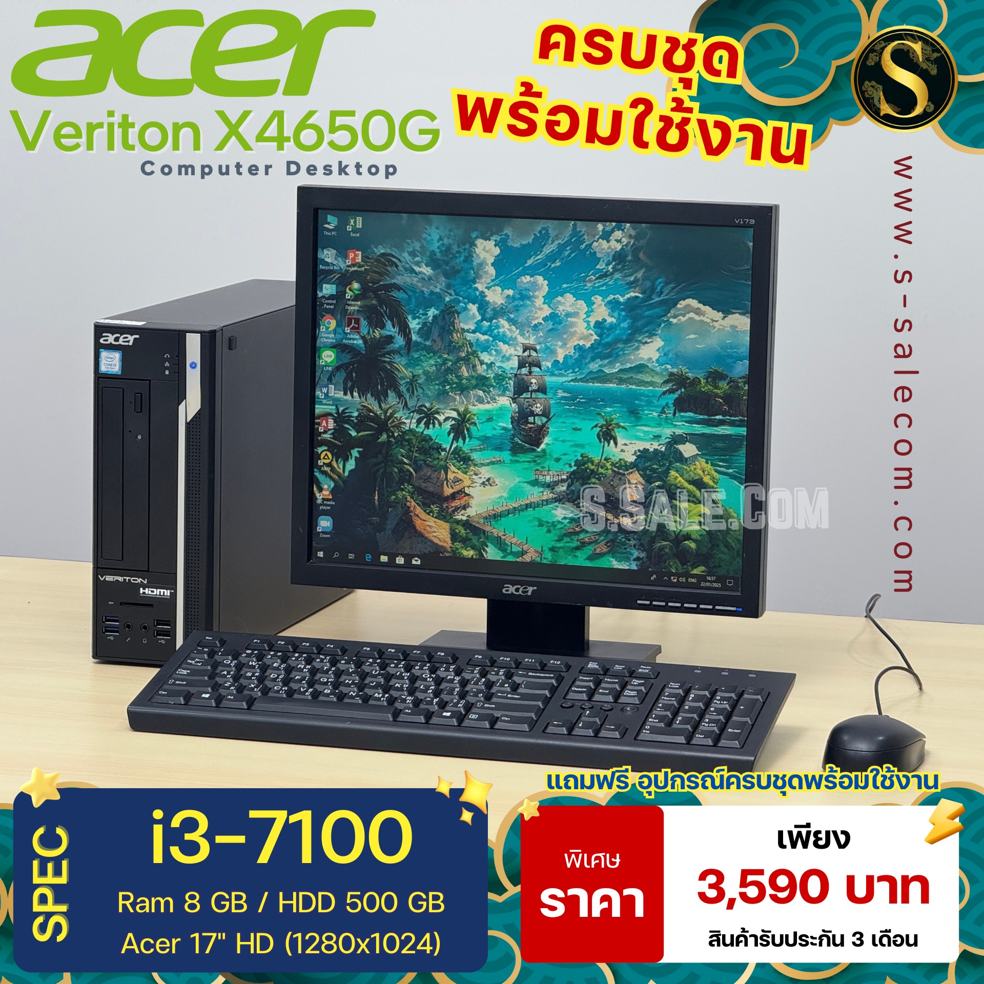 PC Acer Veriton X4650G (i3-7100) - Image 2