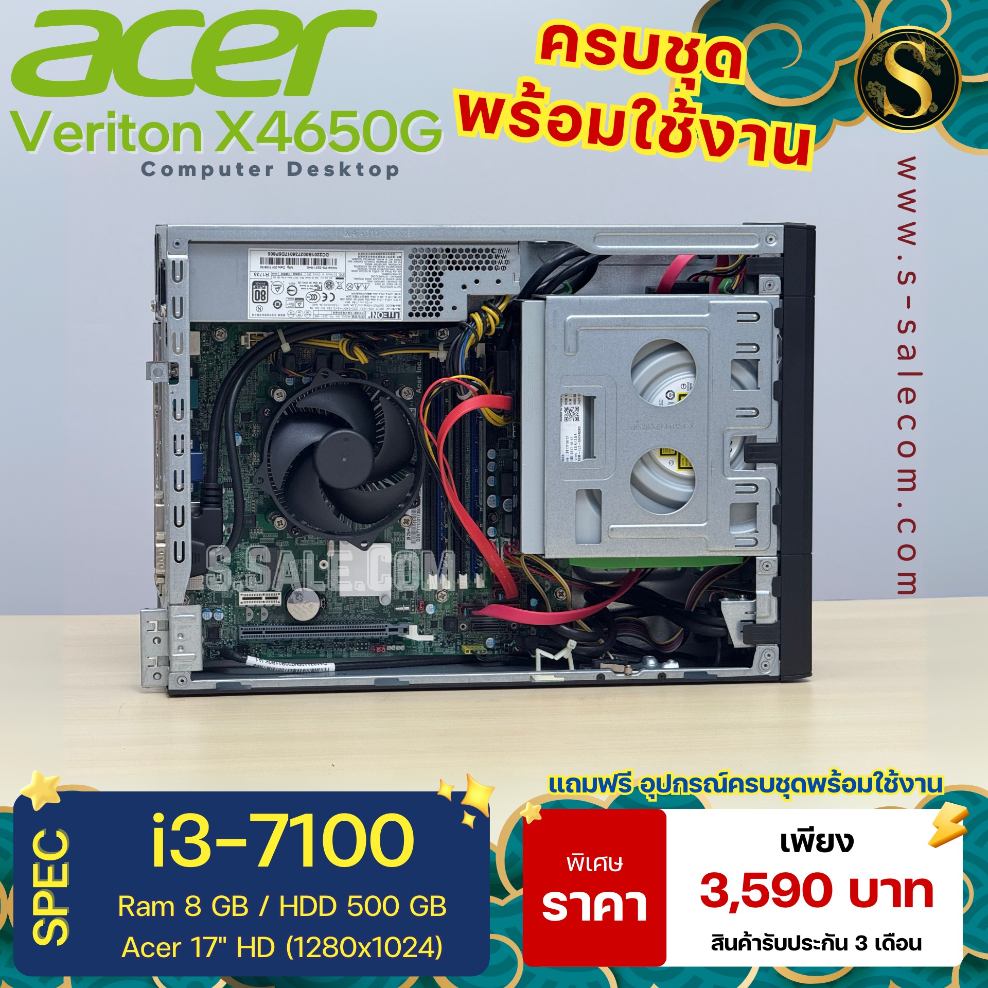 PC Acer Veriton X4650G (i3-7100) - Image 5