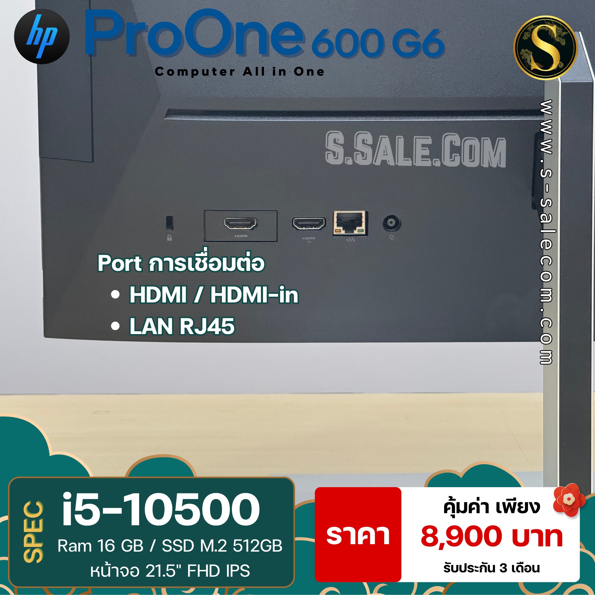 AIO HP ProOne 600 G6 (i5-10500) - Image 5