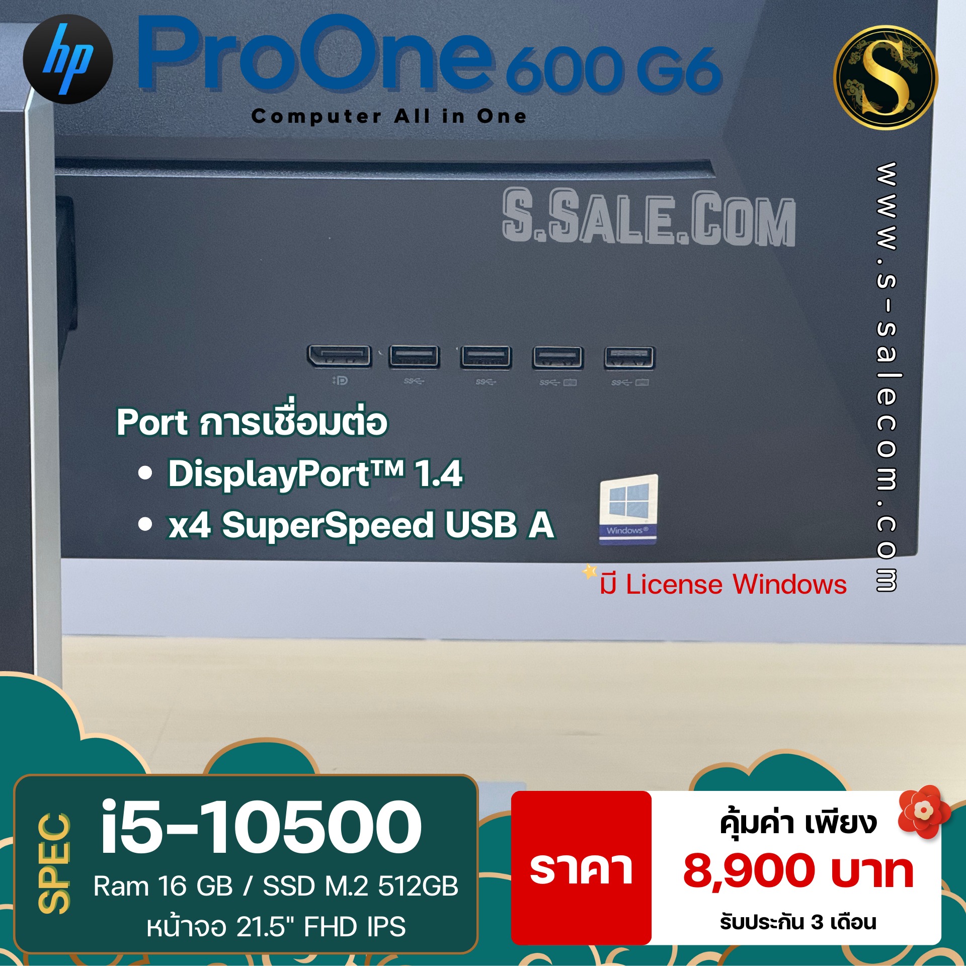 AIO HP ProOne 600 G6 (i5-10500) - Image 6