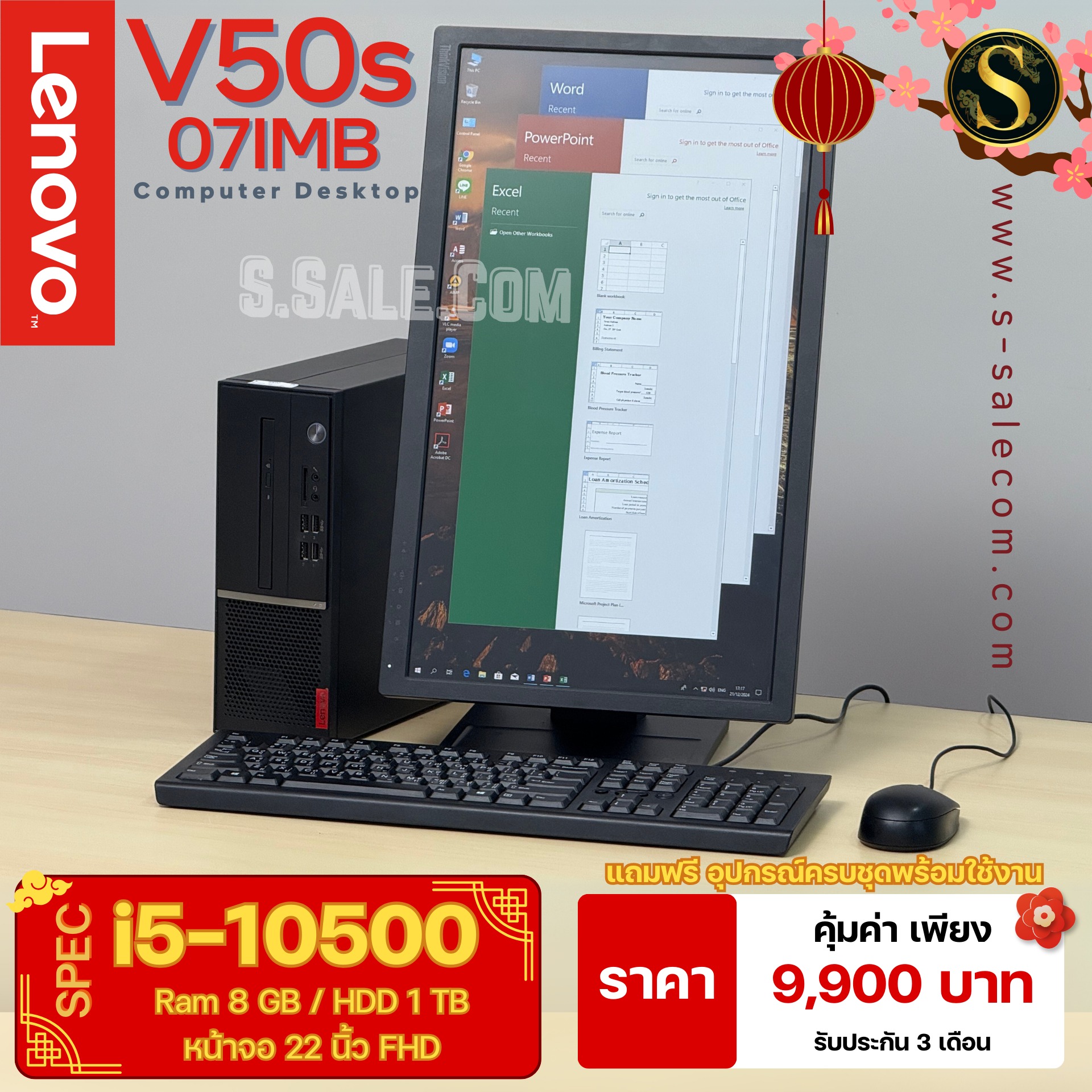 PC Lenovo V50s-07IMB (i5-10500) - Image 3