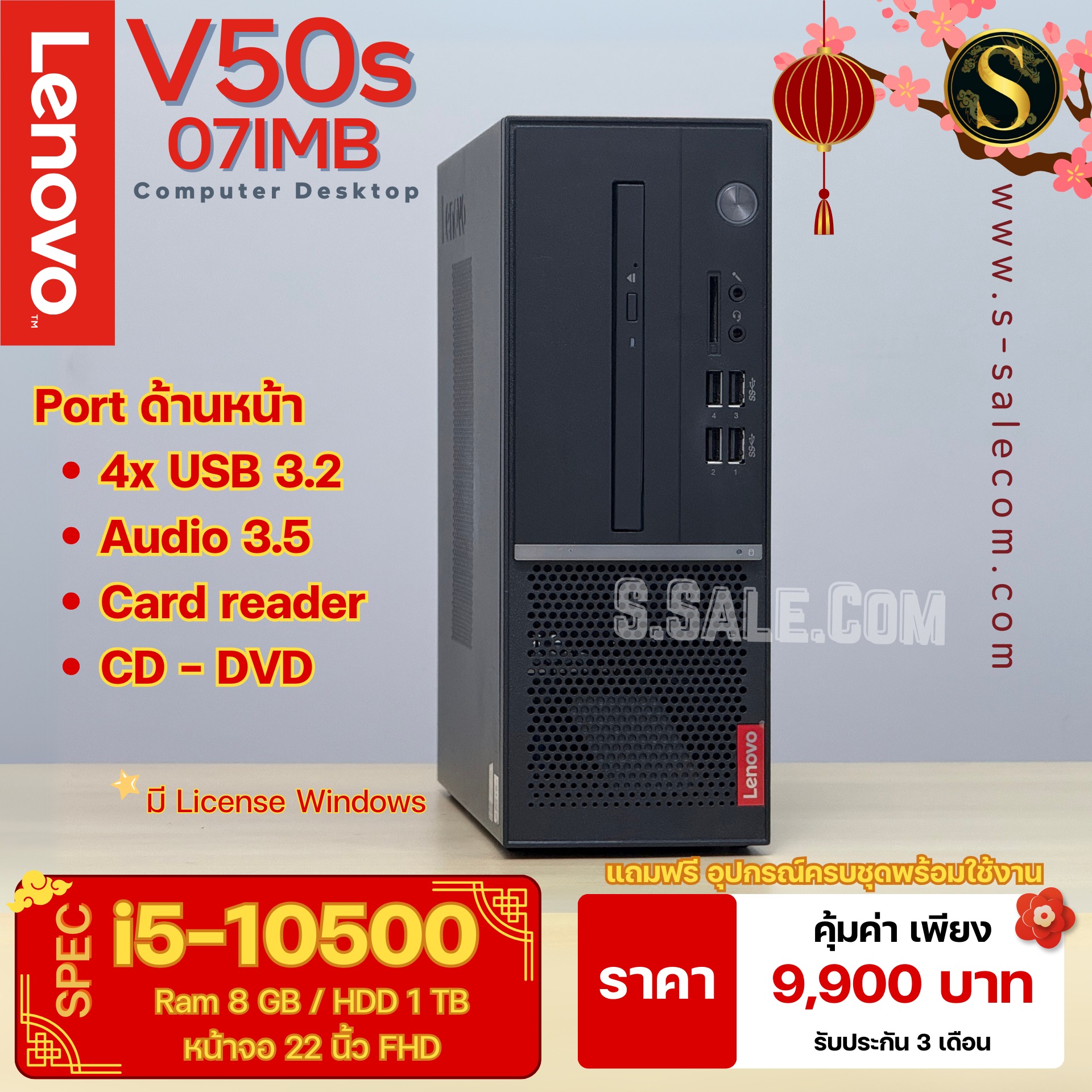 PC Lenovo V50s-07IMB (i5-10500) - Image 4