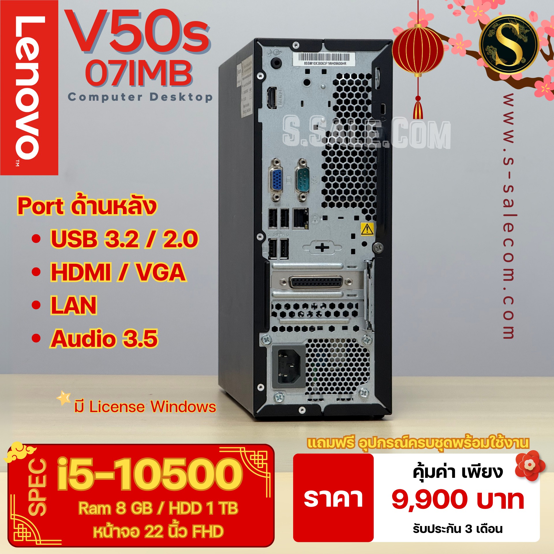 PC Lenovo V50s-07IMB (i5-10500) - Image 5