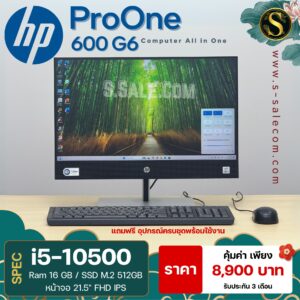 AIO HP ProOne 600 G6 (i5-10500)