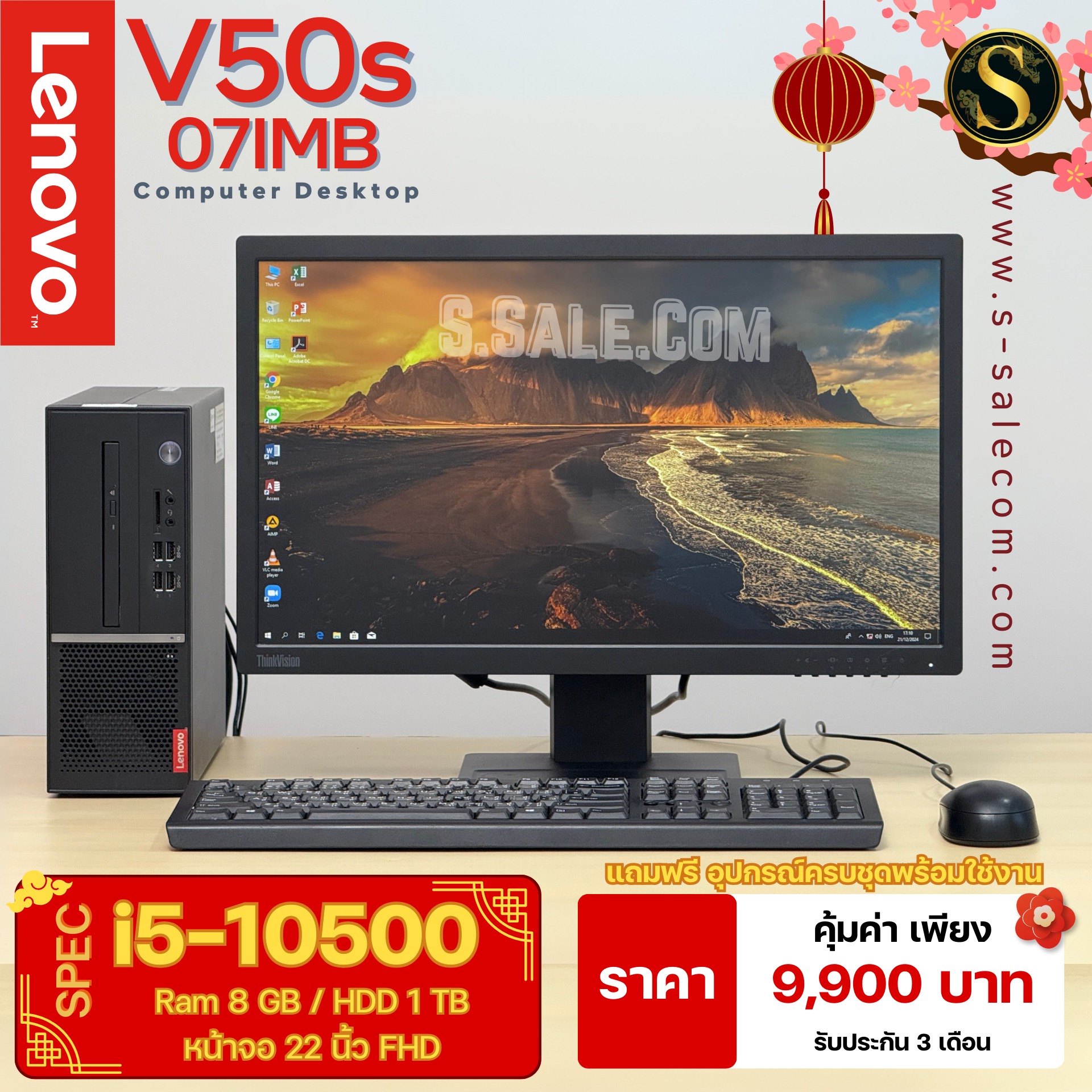 PC Lenovo V50s-07IMB (i5-10500)