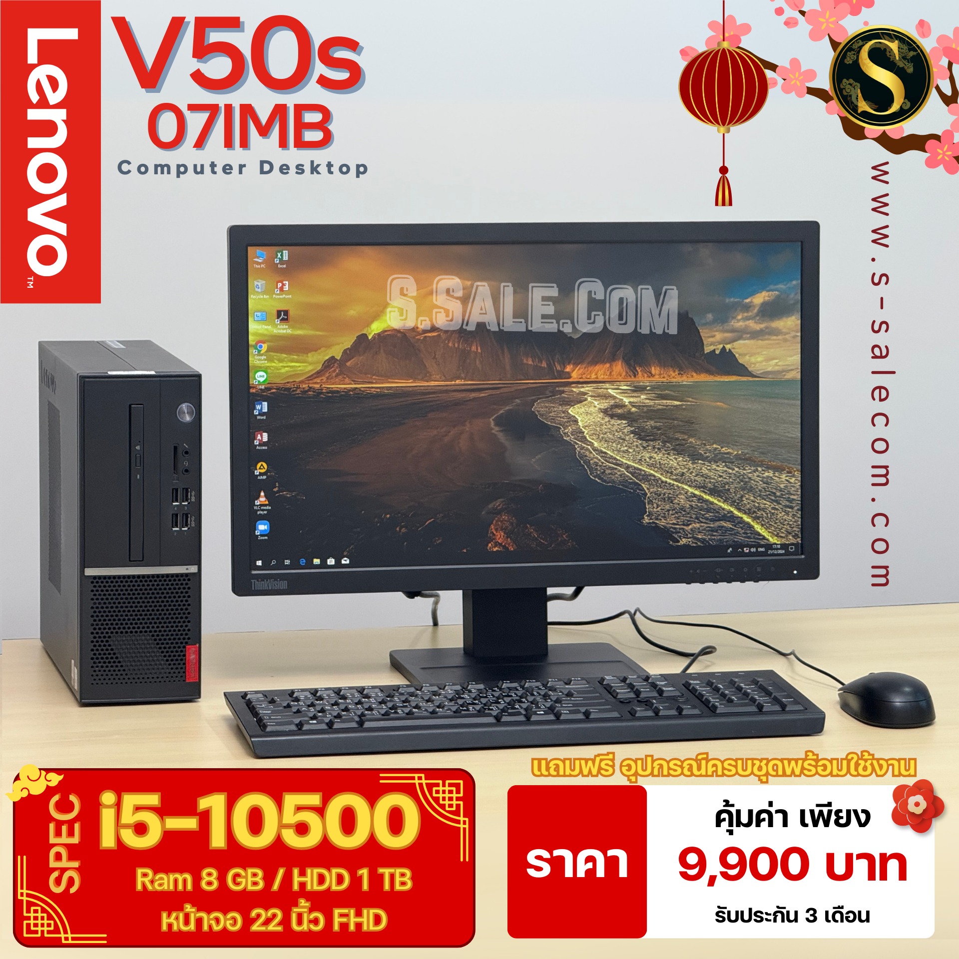 PC Lenovo V50s-07IMB (i5-10500) - Image 6