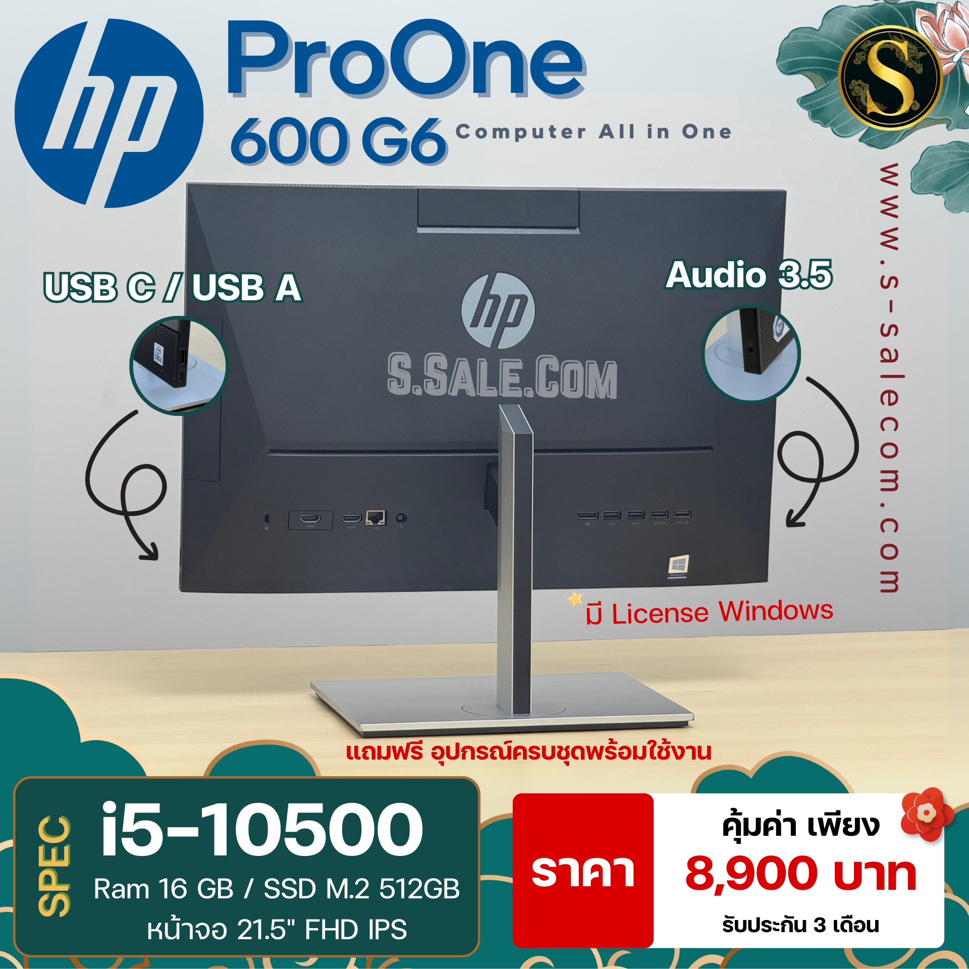AIO HP ProOne 600 G6 (i5-10500) - Image 4