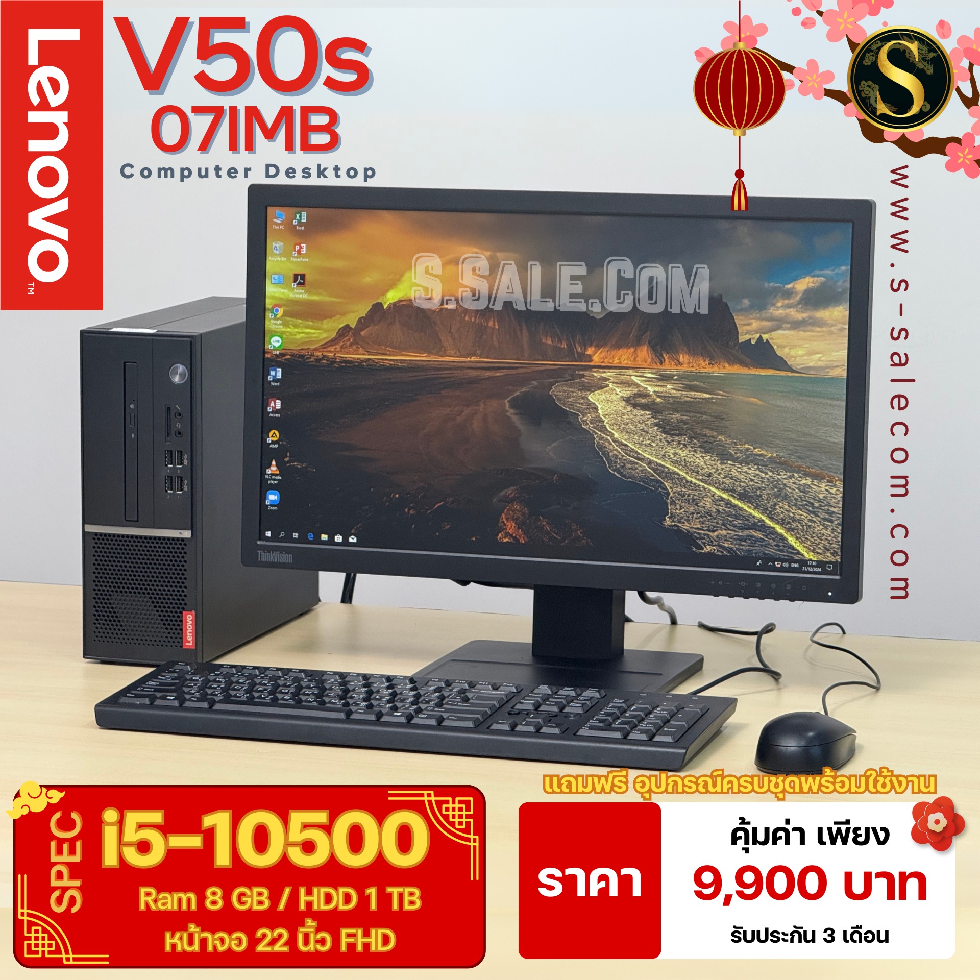 PC Lenovo V50s-07IMB (i5-10500) - Image 2