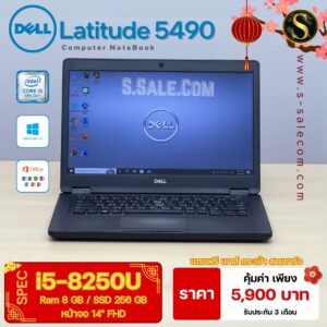 Dell Latitude 5490 (i5-8250U)