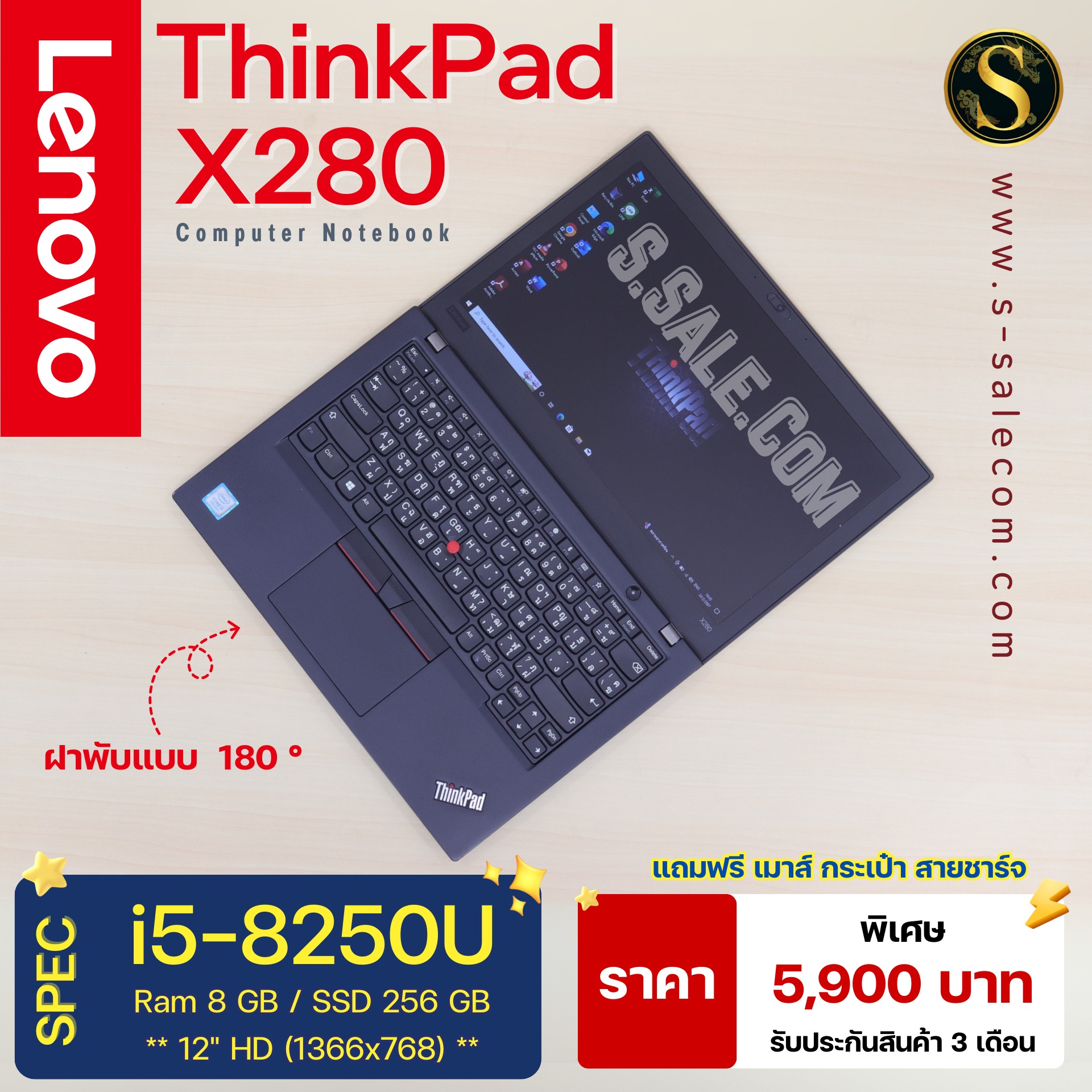 Lenovo ThinkPad X280 (i5-8250U) - Image 3