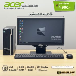 Acer Veriton X2640 (i5-6600)