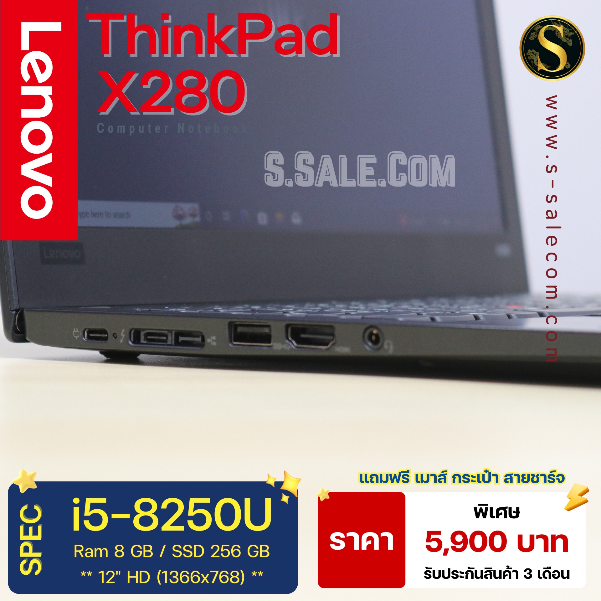 Lenovo ThinkPad X280 (i5-8250U) - Image 5