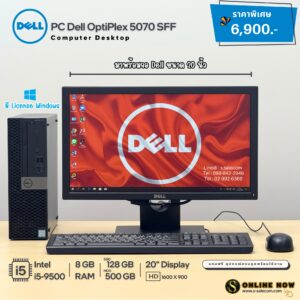 Dell OptiPlex 5070 SFF (i5-9500)