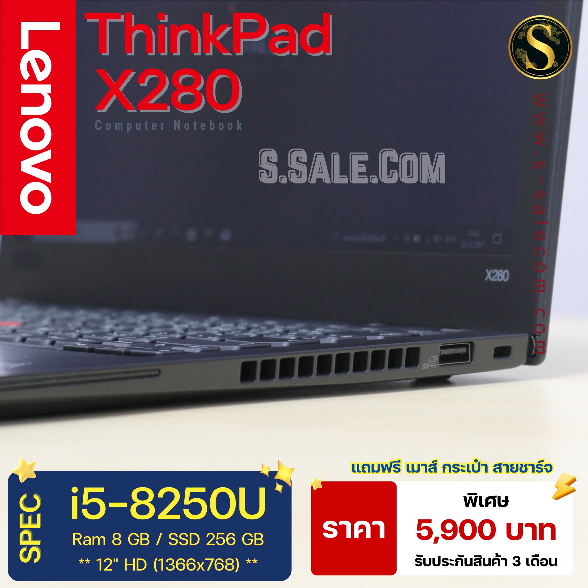 Lenovo ThinkPad X280 (i5-8250U) - Image 4