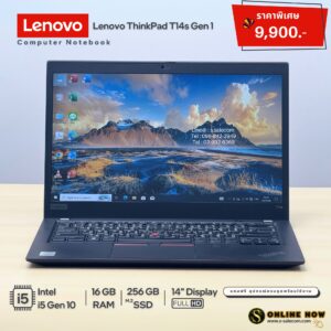 Lenovo ThinkPad T14s Gen 1 (i5 Gen 10)