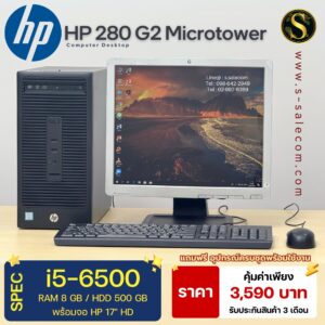 HP 280 G2 Microtower (i5-6500)