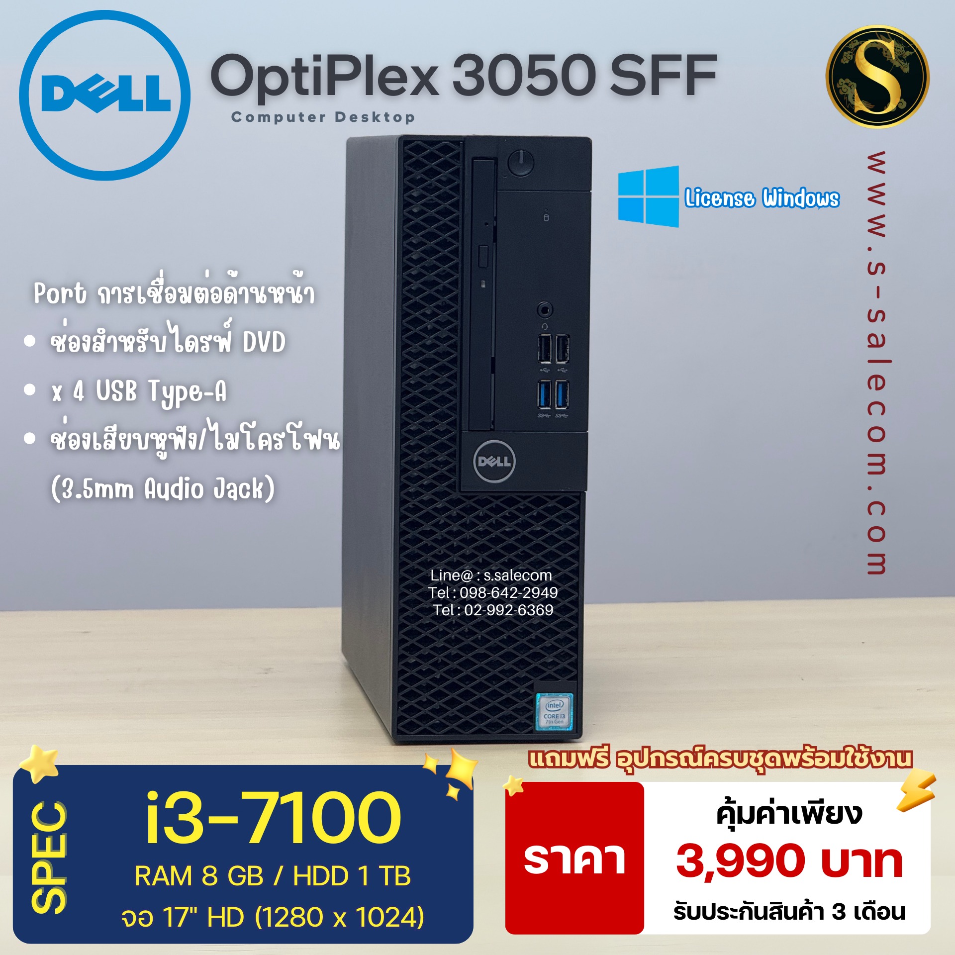 Dell OptiPlex 3050 SFF (i3-7100) - Image 4