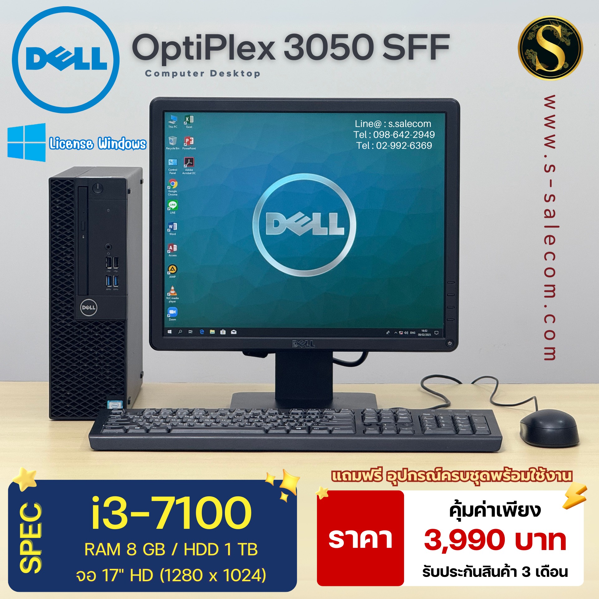 Dell OptiPlex 3050 SFF (i3-7100)