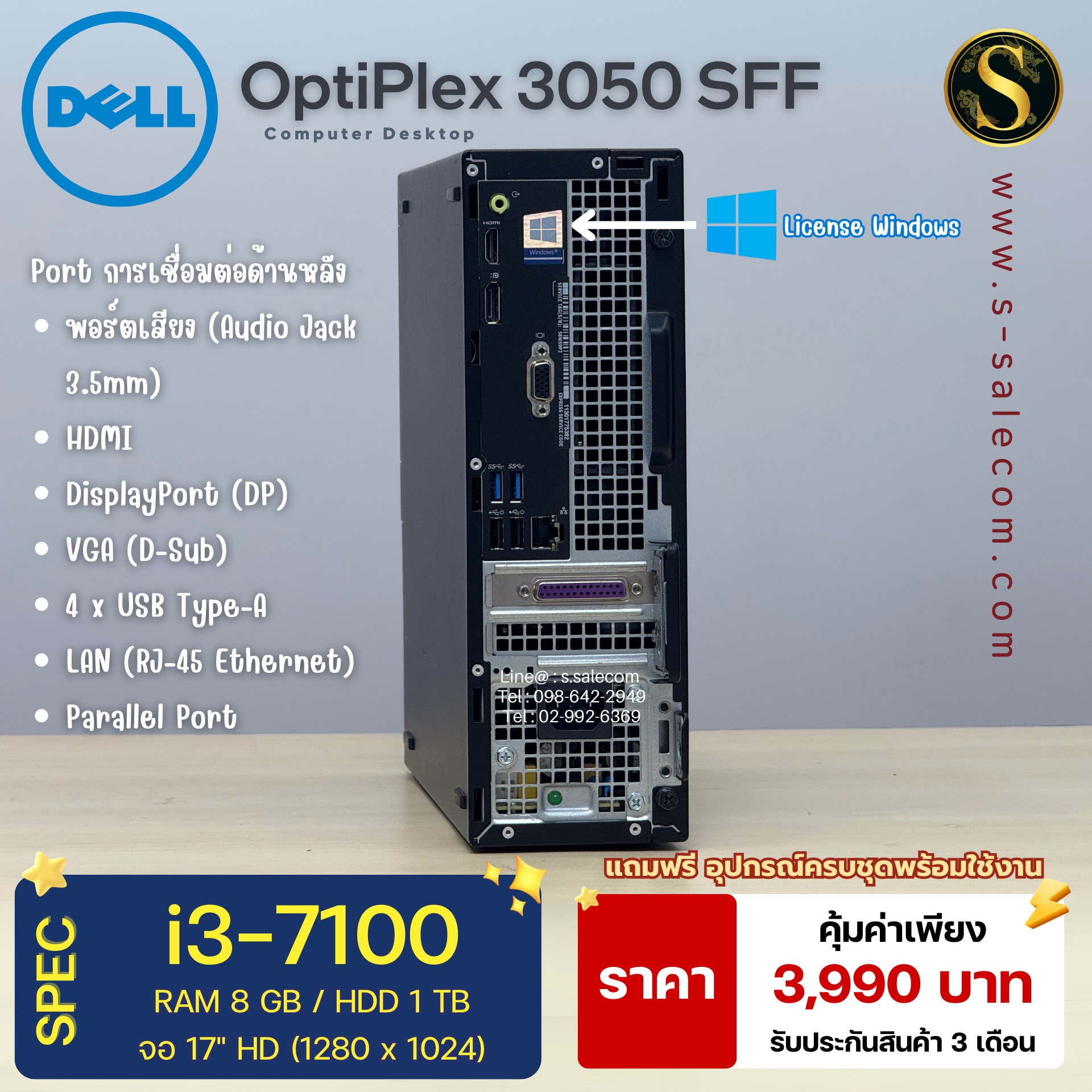 Dell OptiPlex 3050 SFF (i3-7100) - Image 5