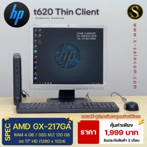 HP t620 Thin Client (AMD GX-217GA)