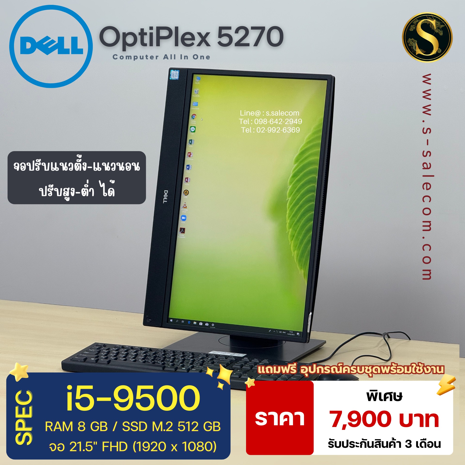 Dell OptiPlex 5270 AIO (i5-9500) - Image 5