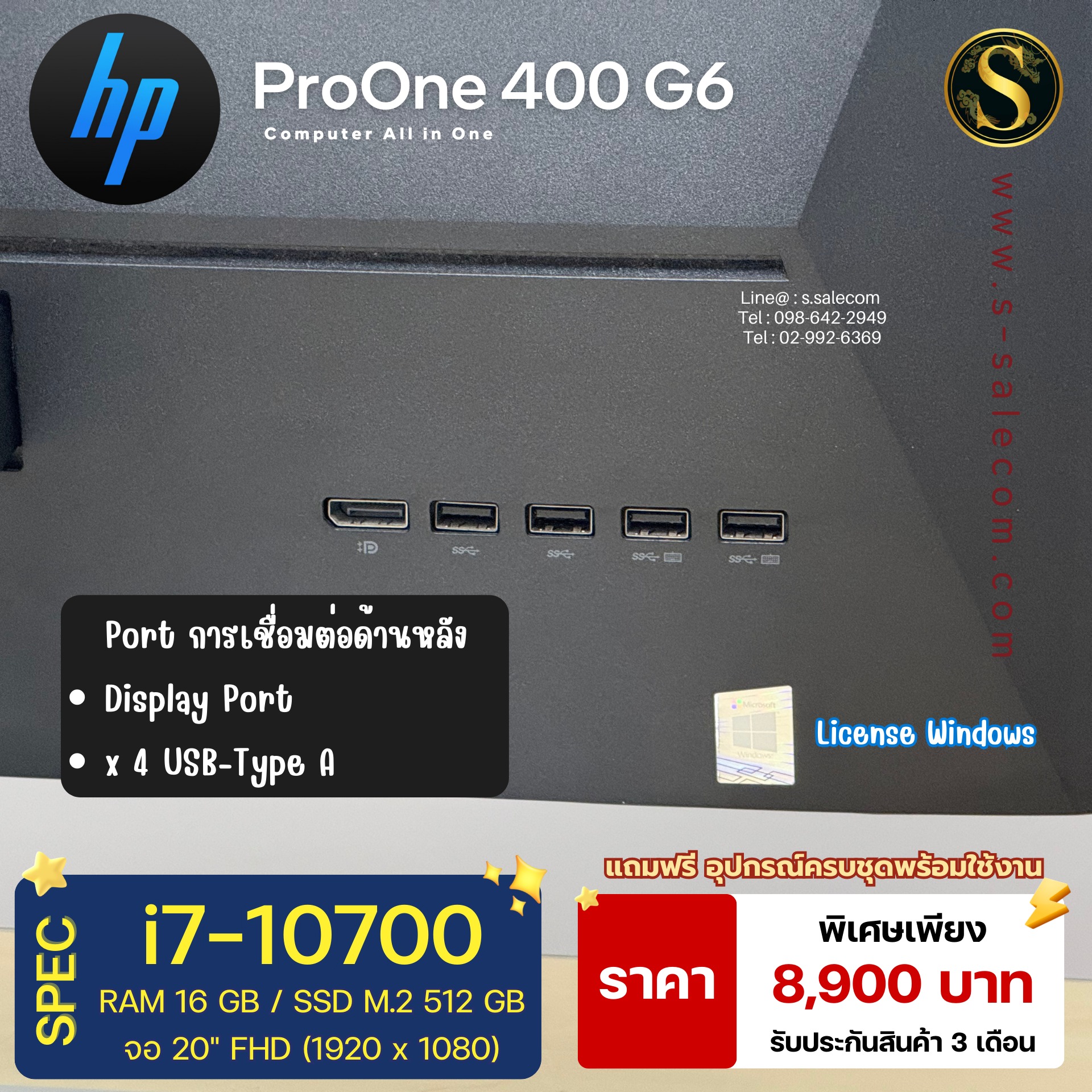HP ProOne 400 G6 (i7 Gen 10) - Image 6