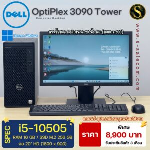 Dell OptiPlex 3090 Tower (i5-10505)