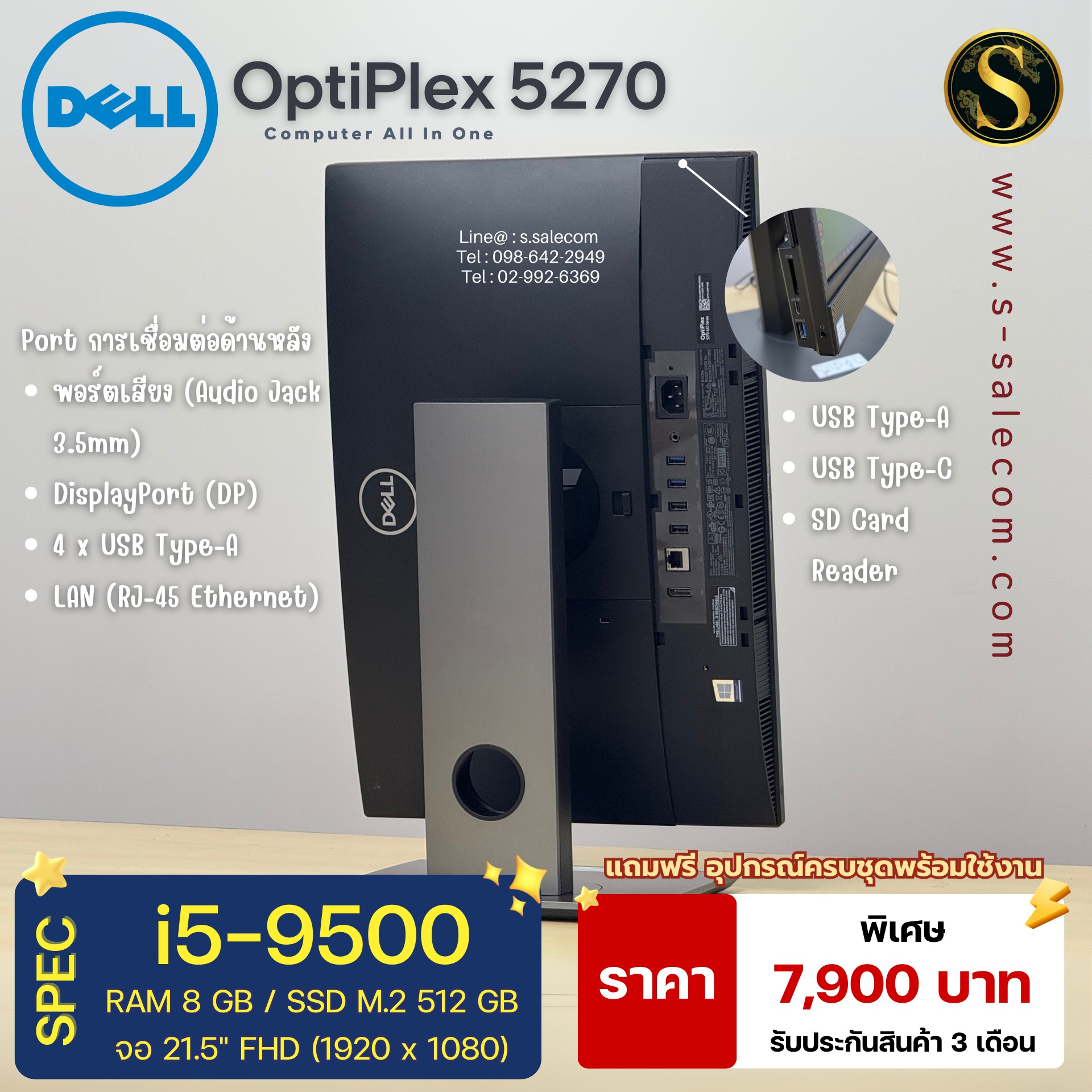 Dell OptiPlex 5270 AIO (i5-9500) - Image 4