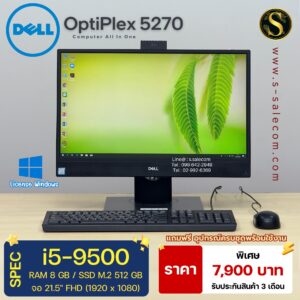 Dell OptiPlex 5270 AIO (i5-9500)