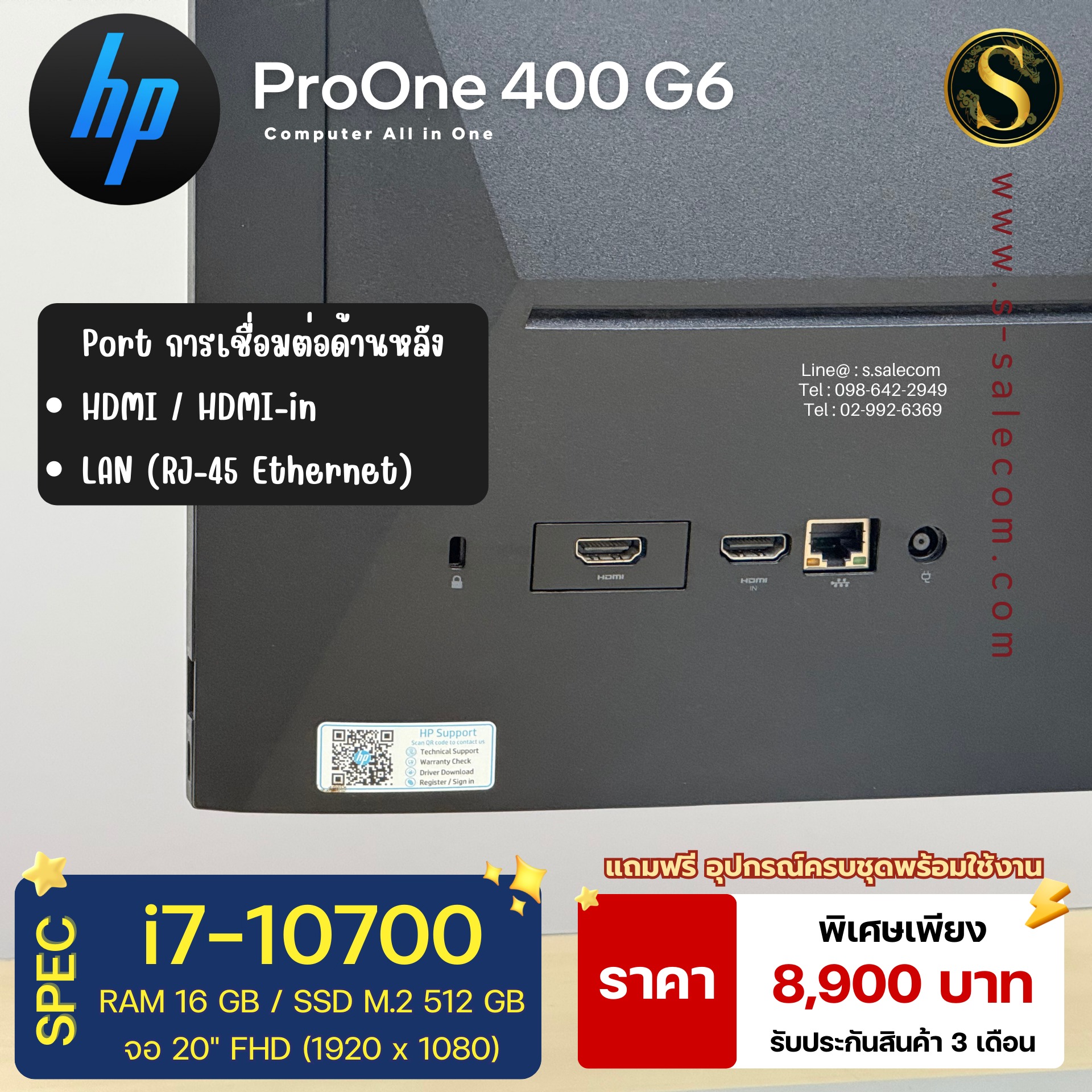 HP ProOne 400 G6 (i7 Gen 10) - Image 5