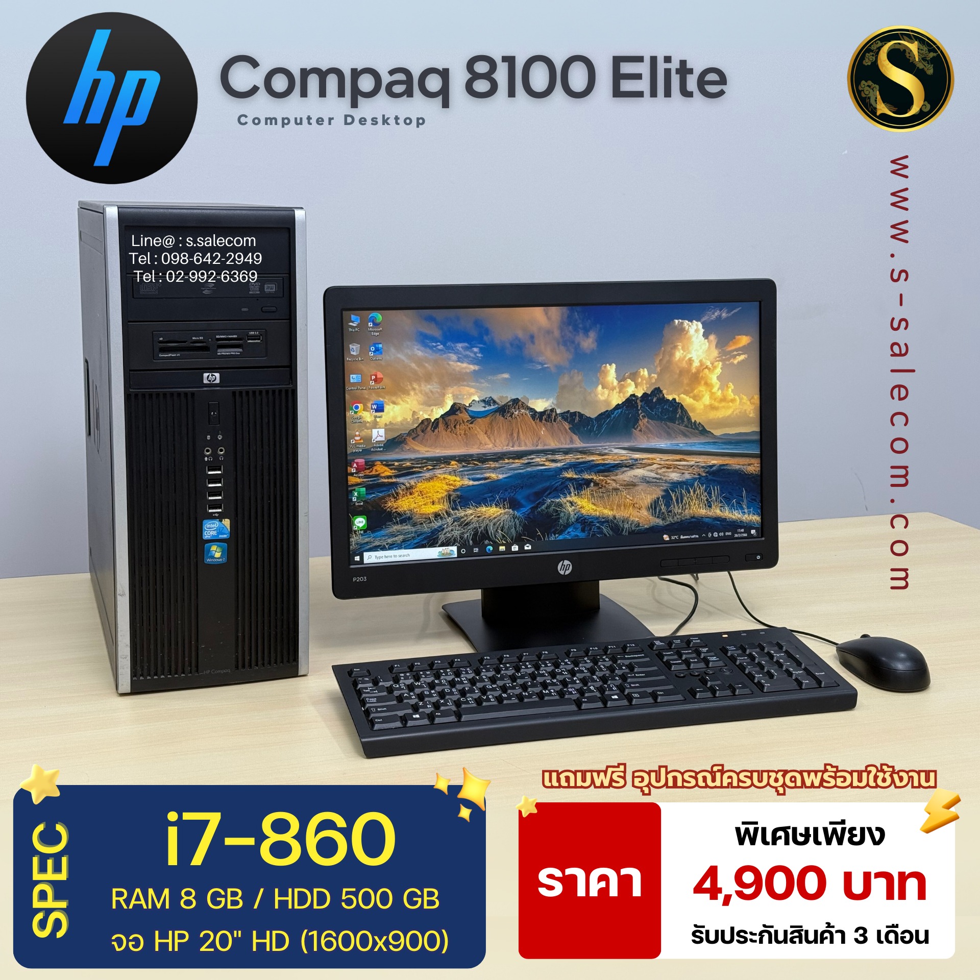 HP Compaq 8100 Elite (i7-860) - Image 2