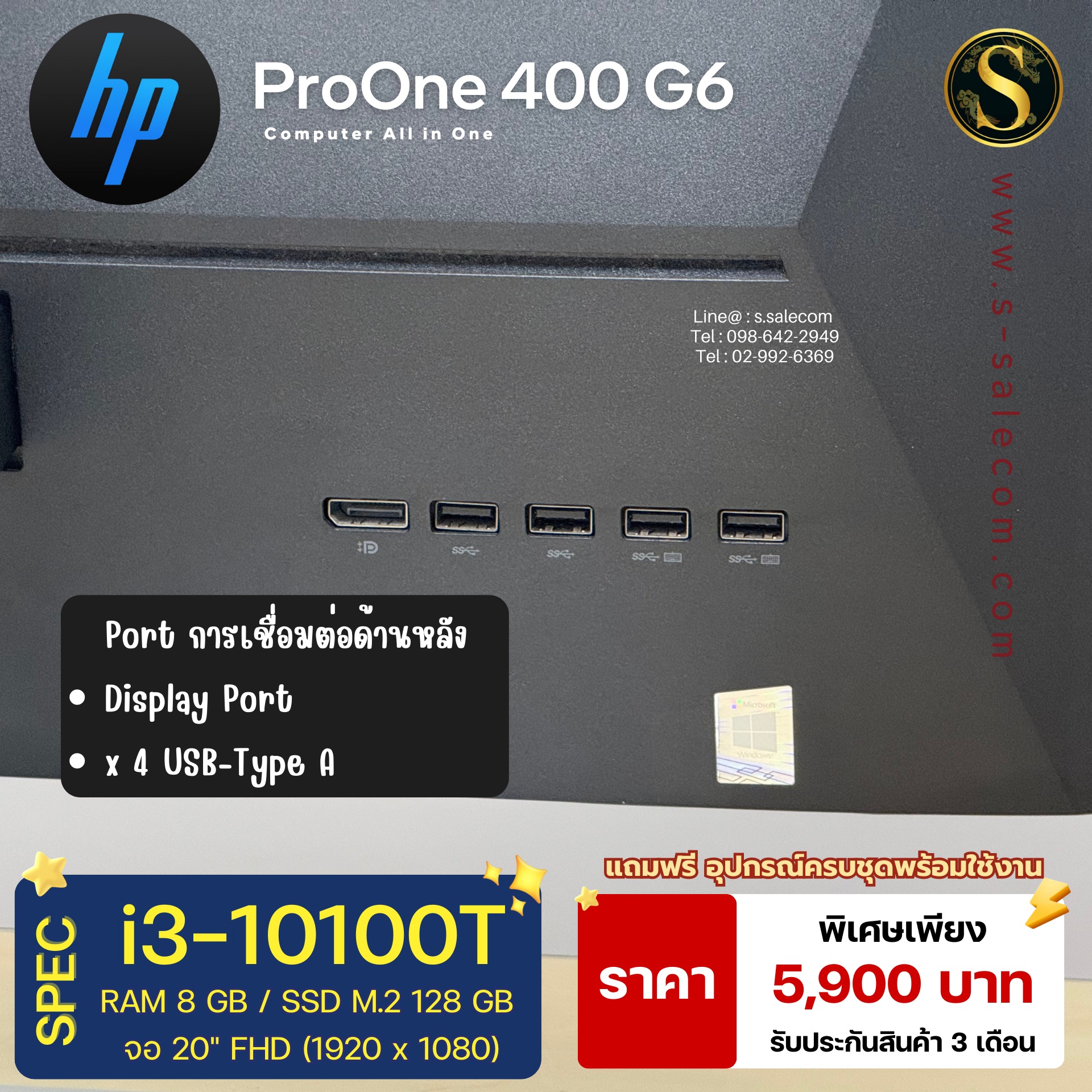 HP ProOne 400 G6 (i3-10100T) - Image 6