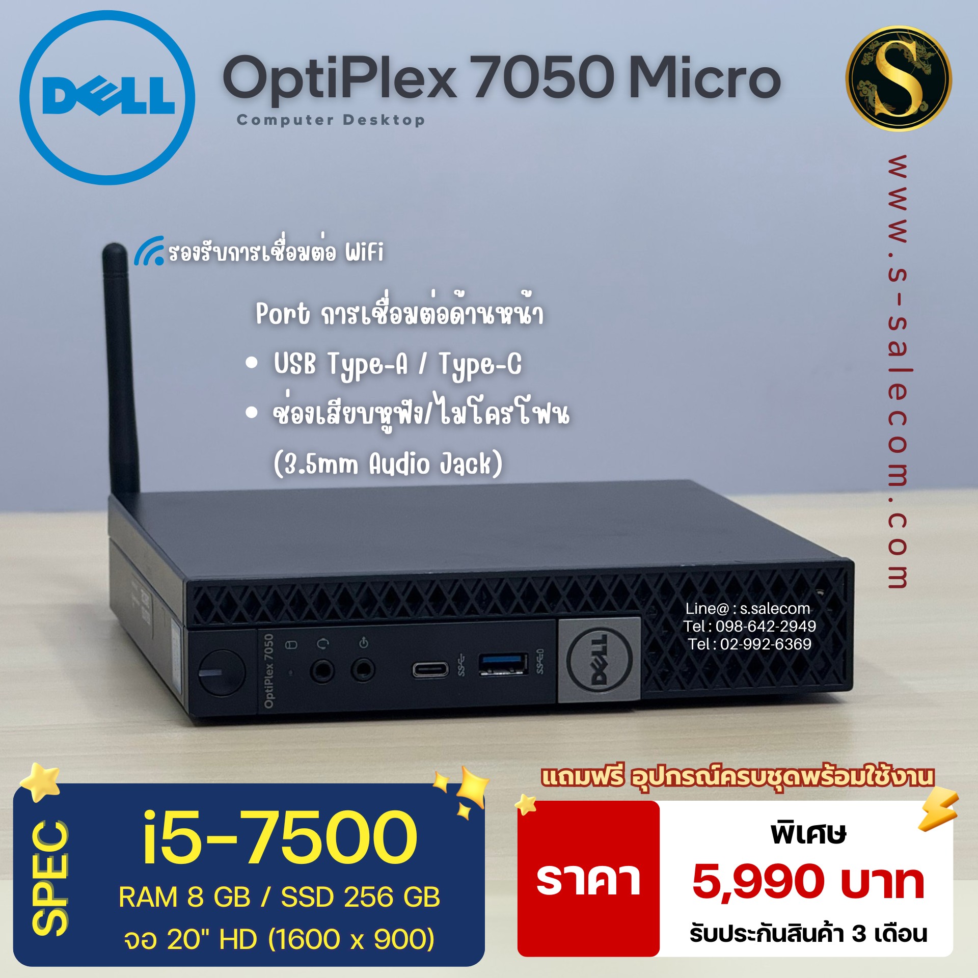 Dell OptiPlex 7050 Micro (i5-7500) - Image 6