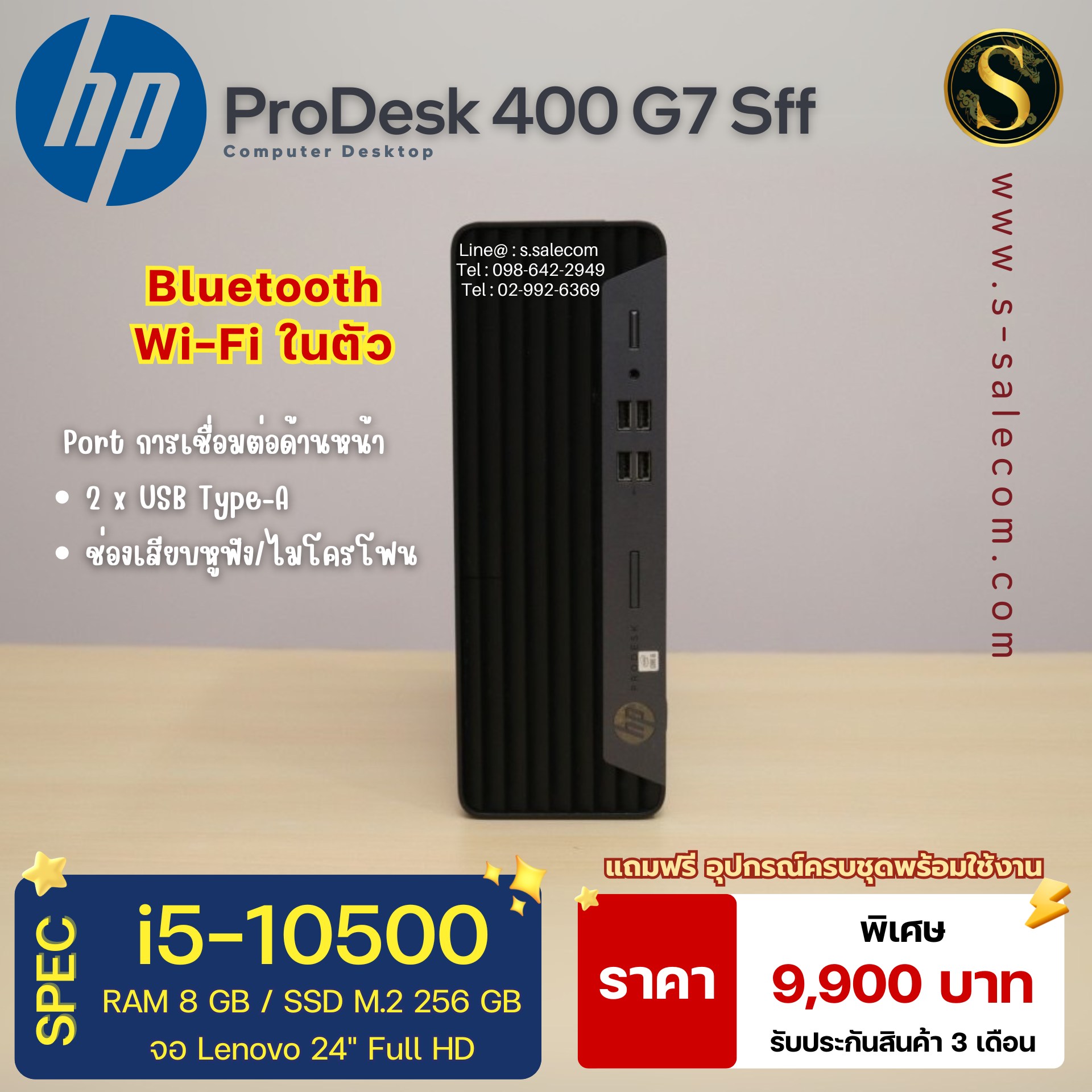 HP ProDesk 400 G7 SFF (i5-10500) - Image 3
