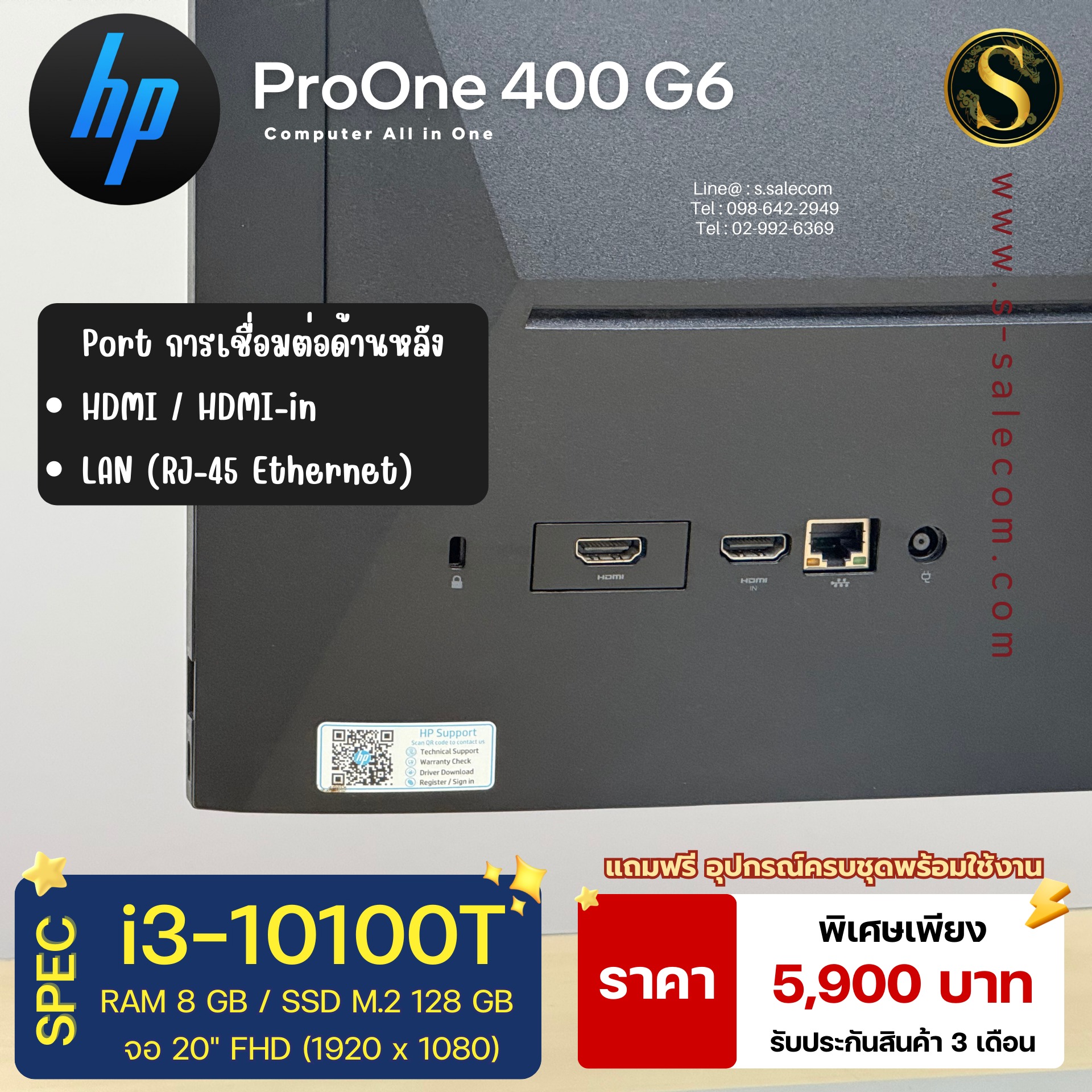 HP ProOne 400 G6 (i3-10100T) - Image 5